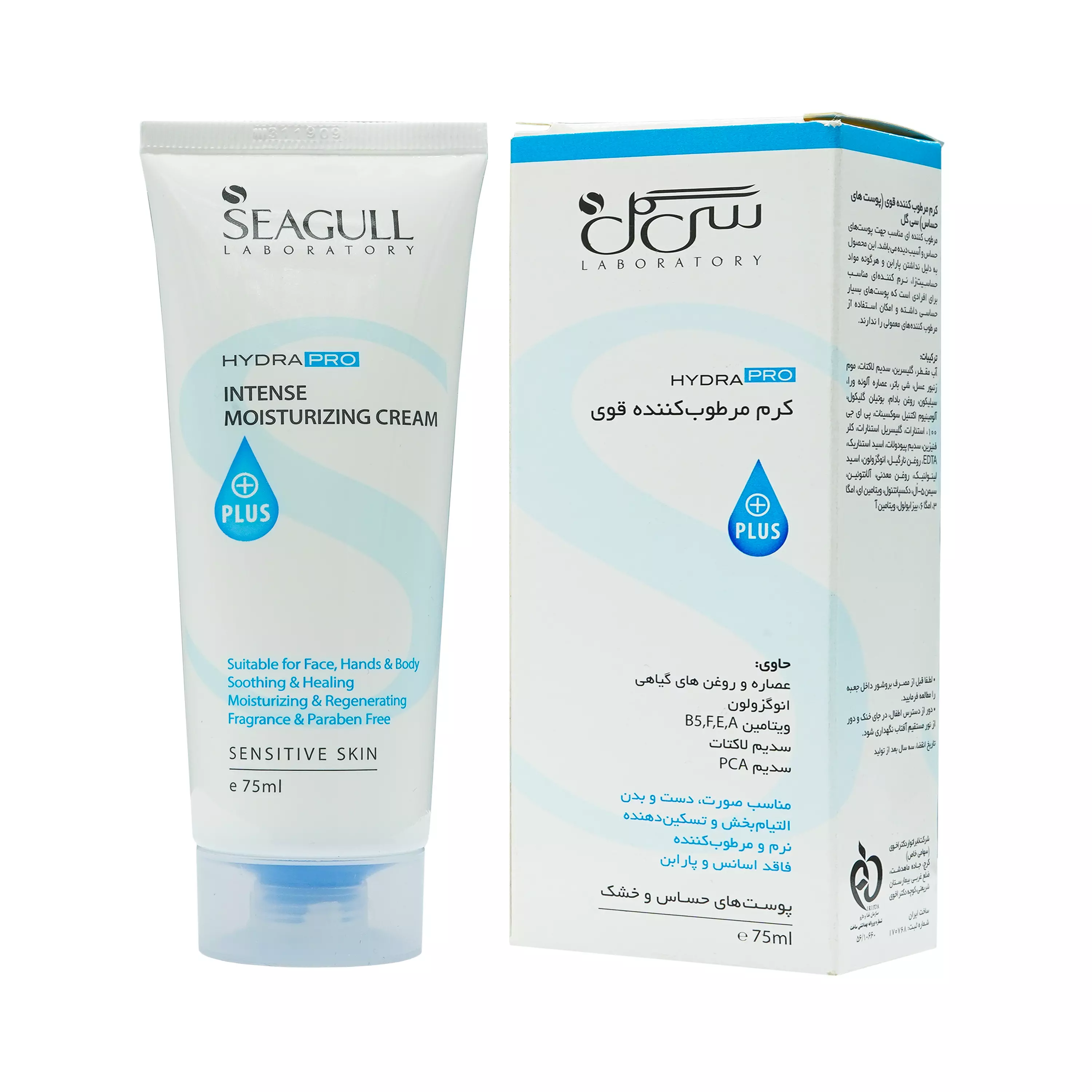 کرم مرطوب کننده قوی پلاس سی گل