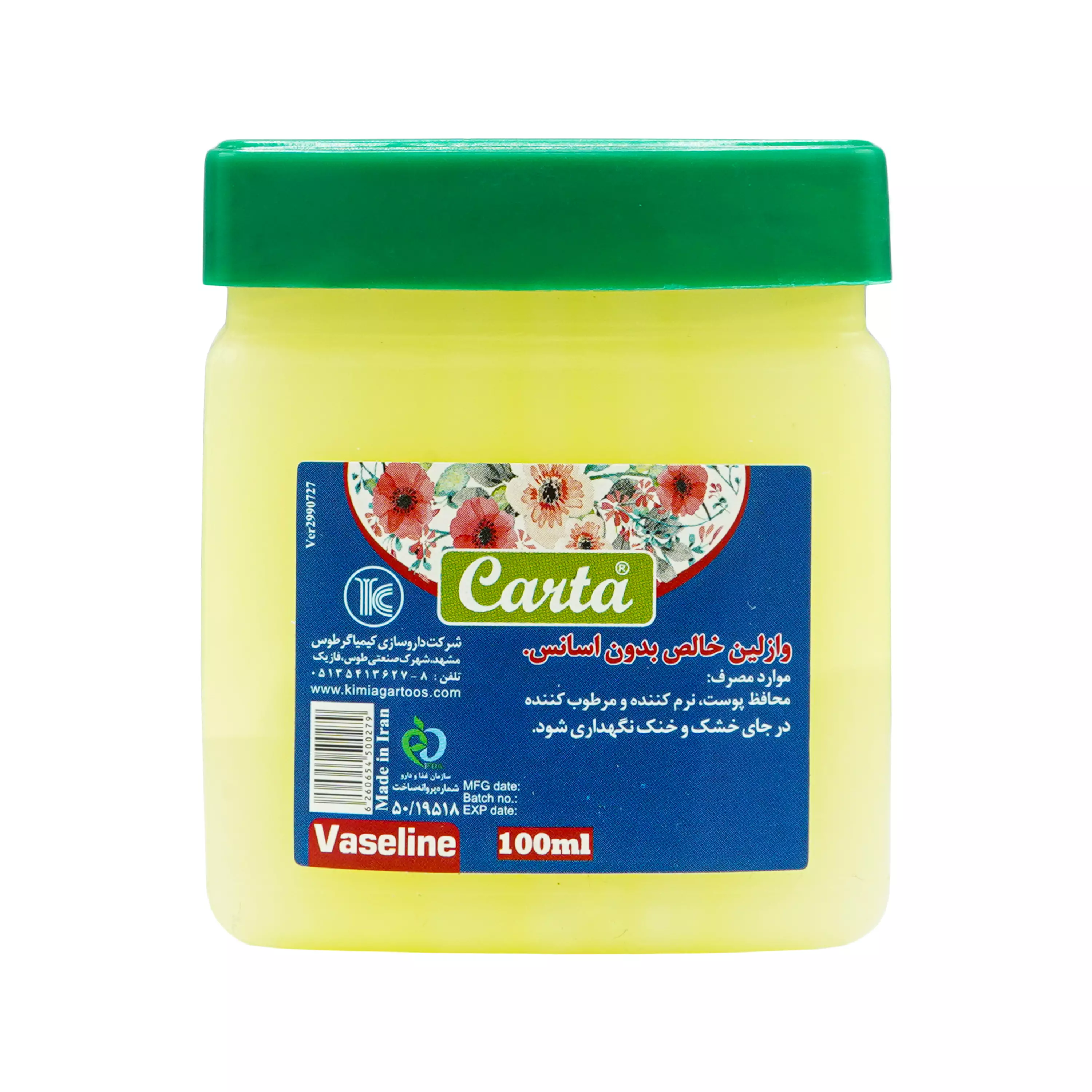 وازلین خالص بدون اسانس 100 میلی لیتر کیمیاگر توس