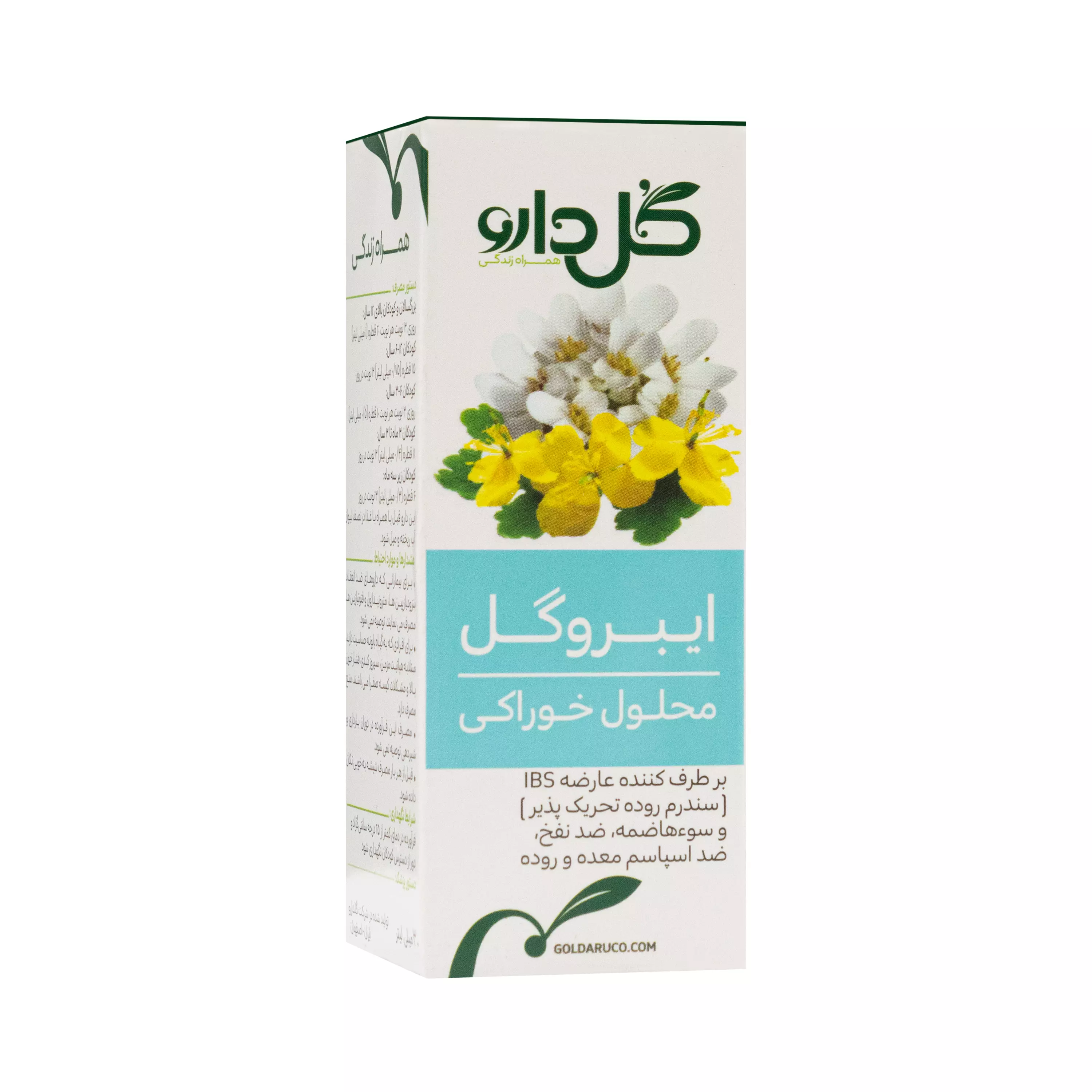 قطره ایبروگل گل دارو