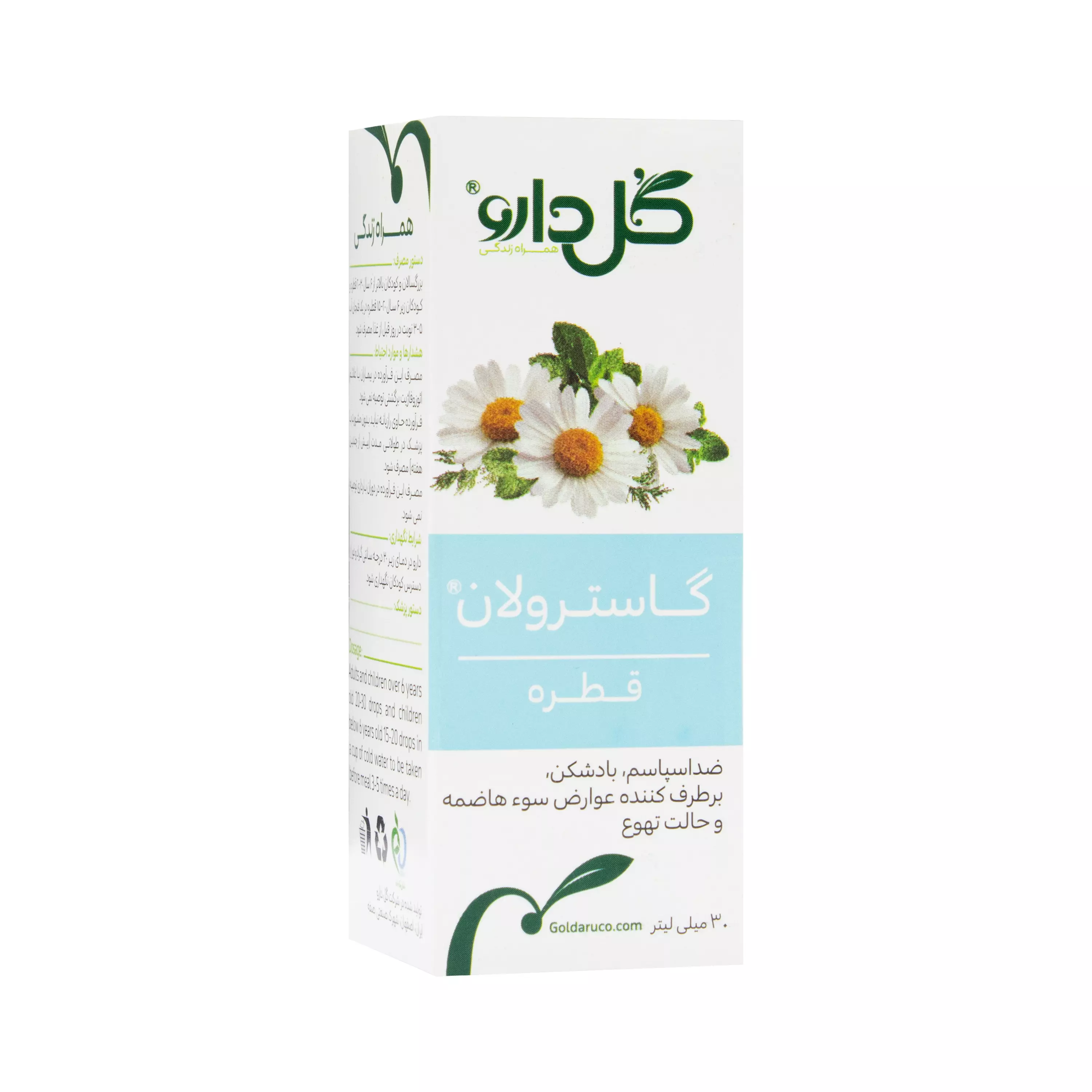 قطره گیاهی گاسترولان گل دارو