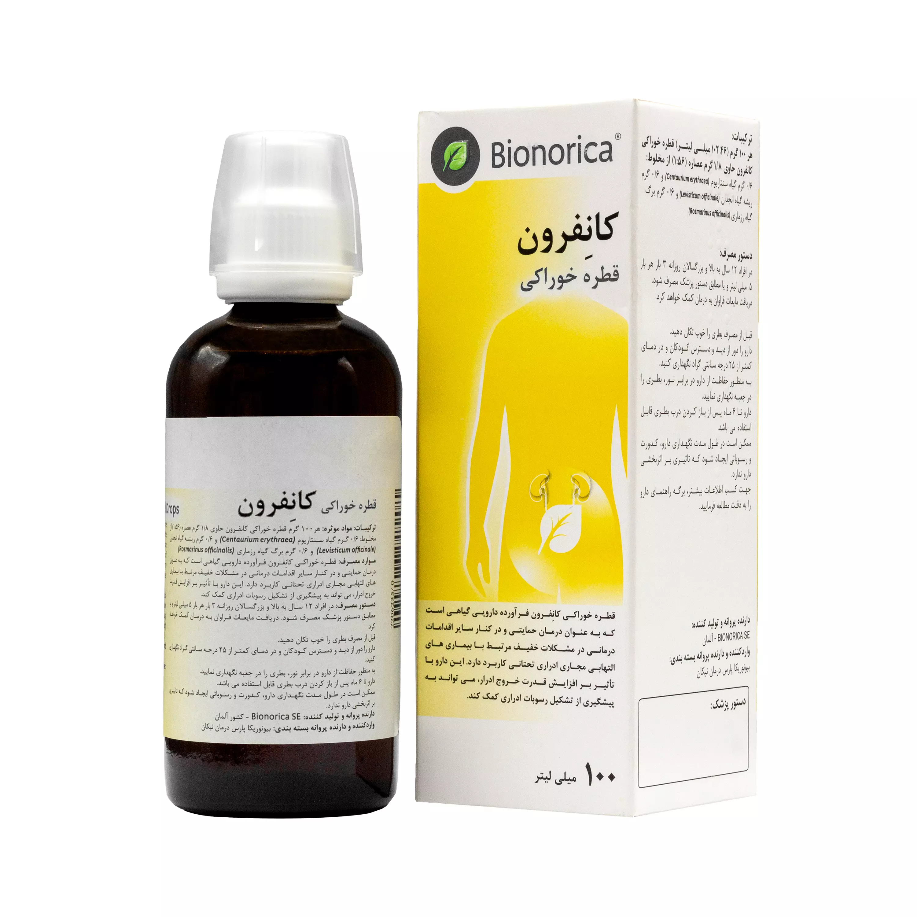 قطره خوراکی کانفرون بیونوریکا
