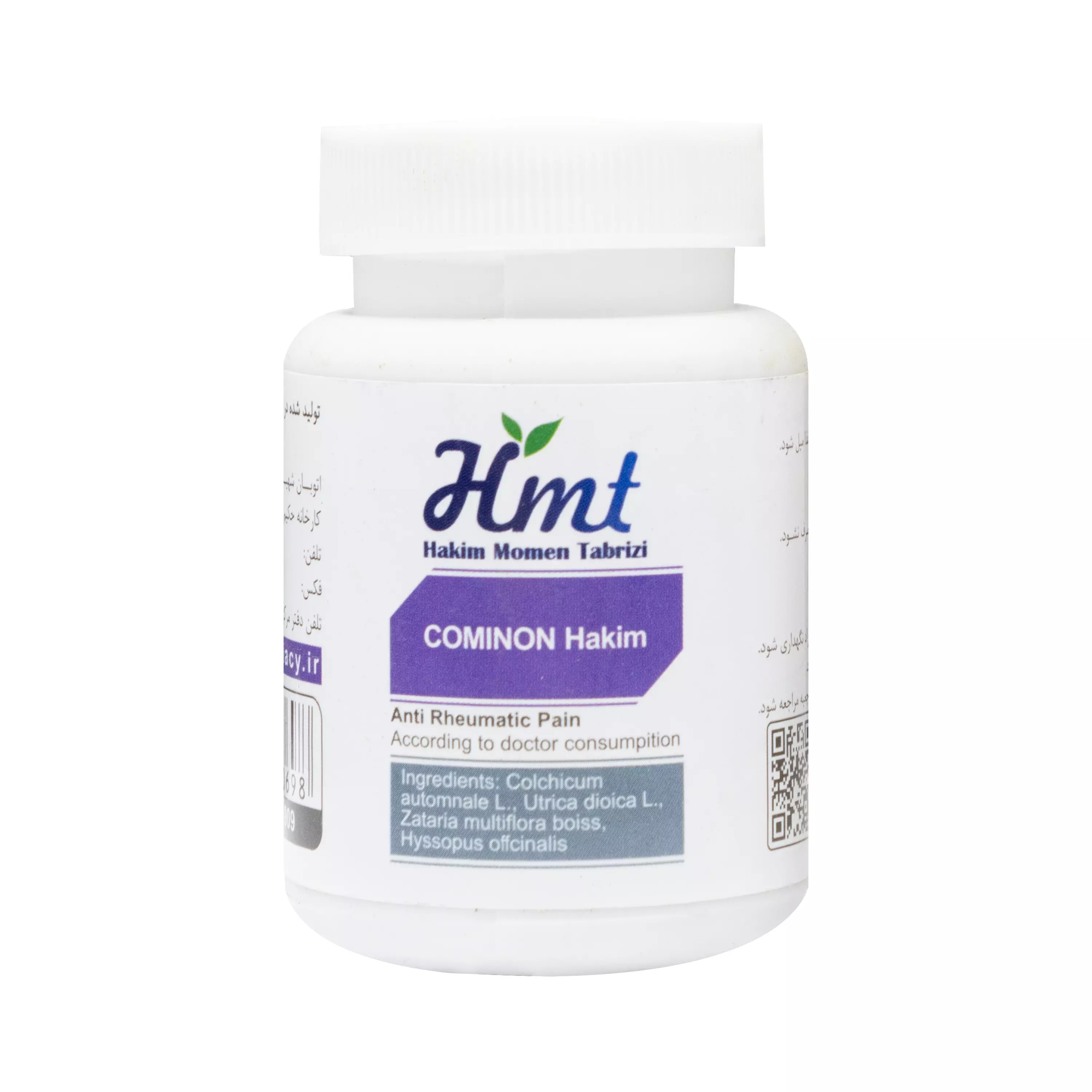 قرص کومینون حکیم مومن