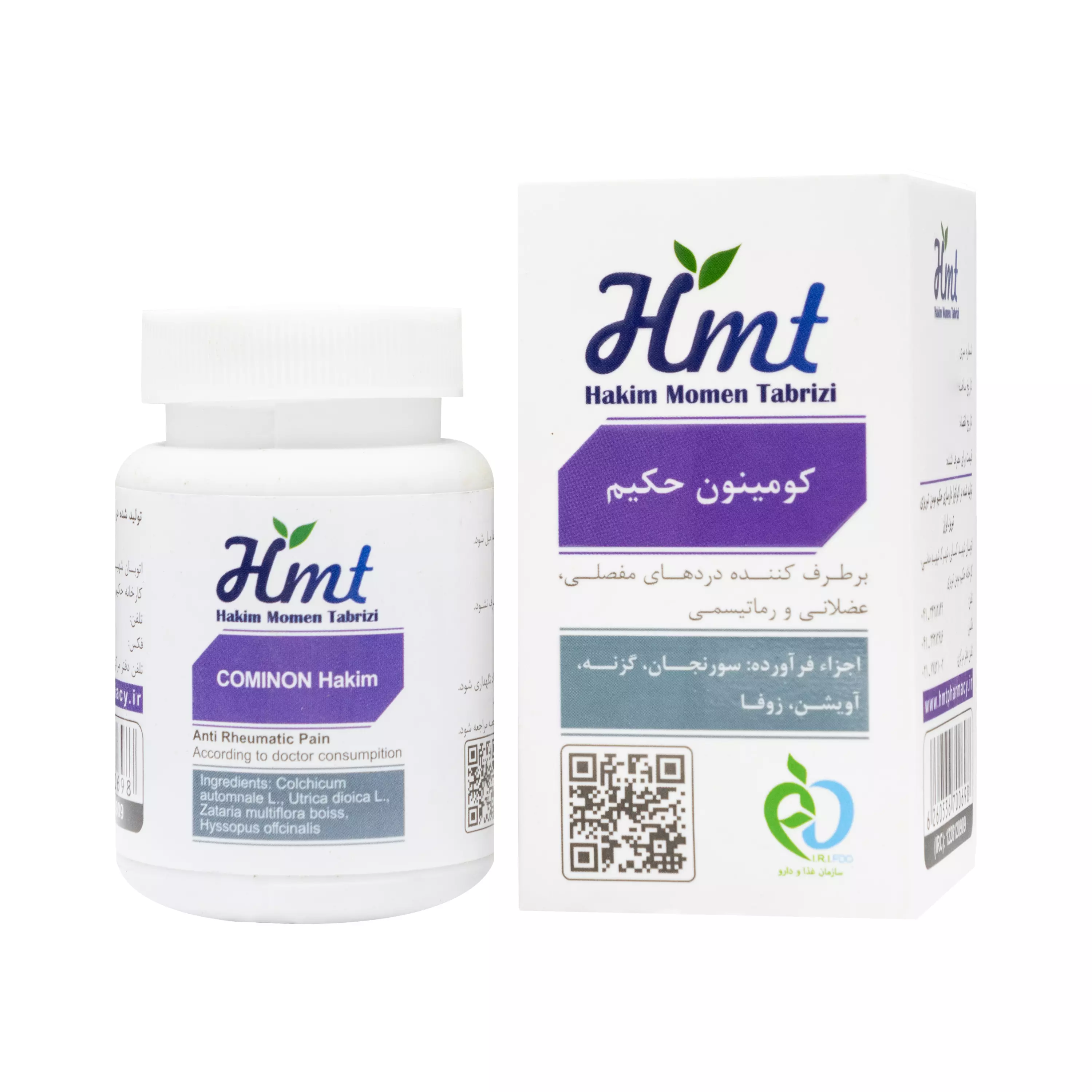 قرص کومینون حکیم مومن