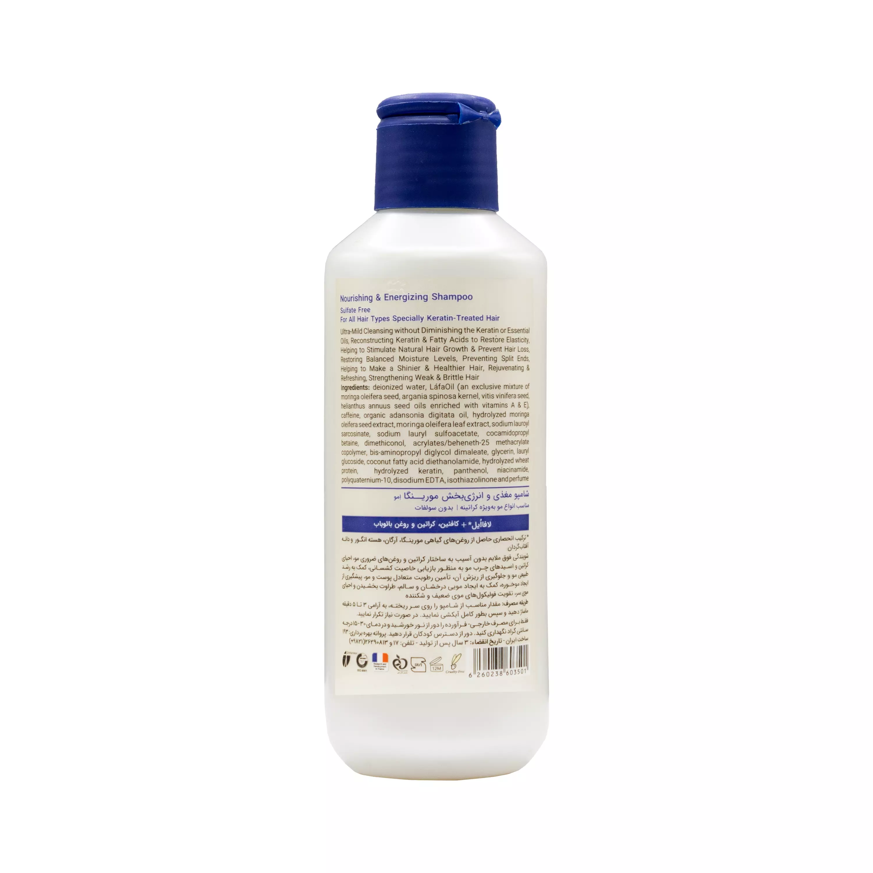 شامپو مغذی شماره 6 حجم 200 میلی لیتر مورینگا امو