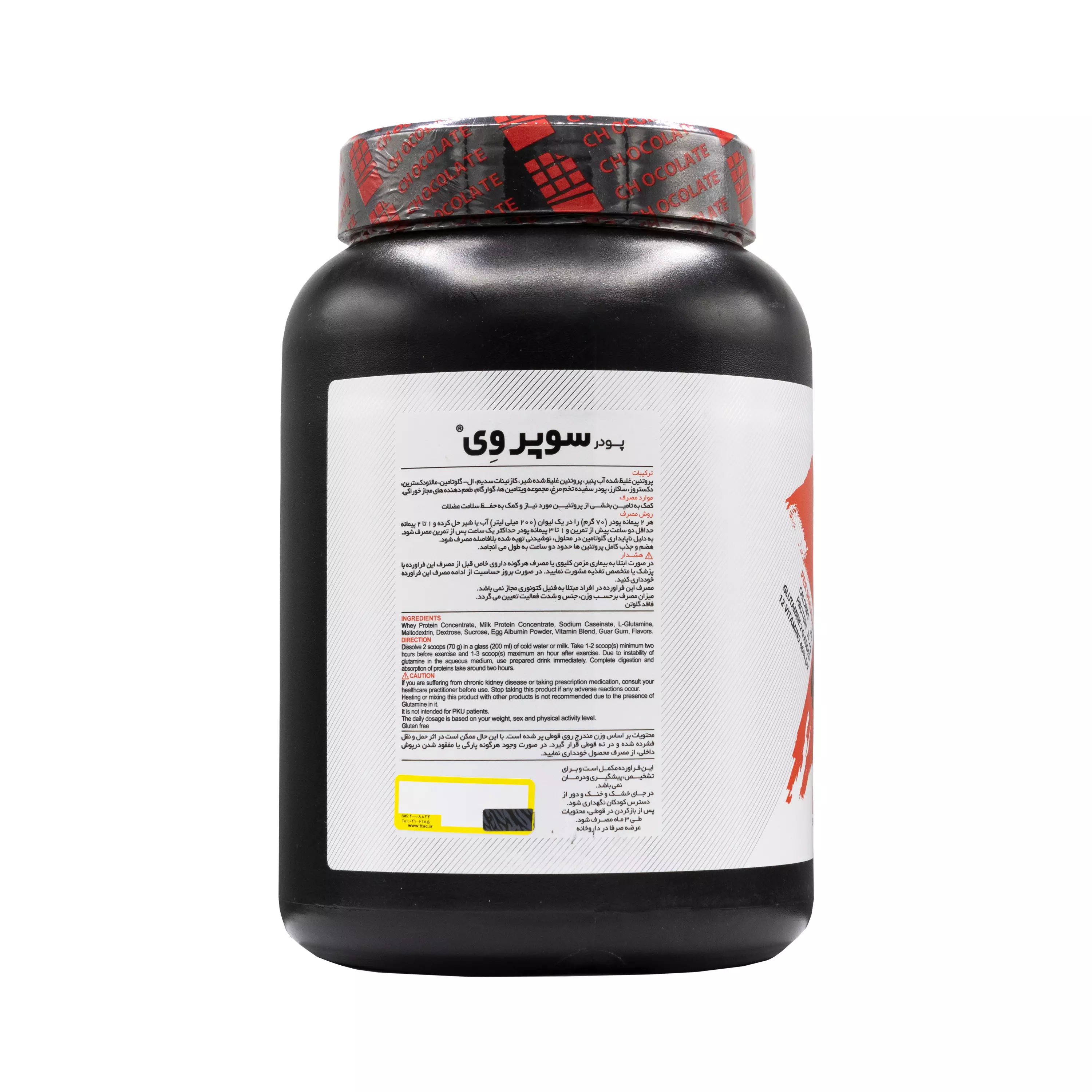 پودر سوپر وی با طعم شکلات پی ان سی کارن