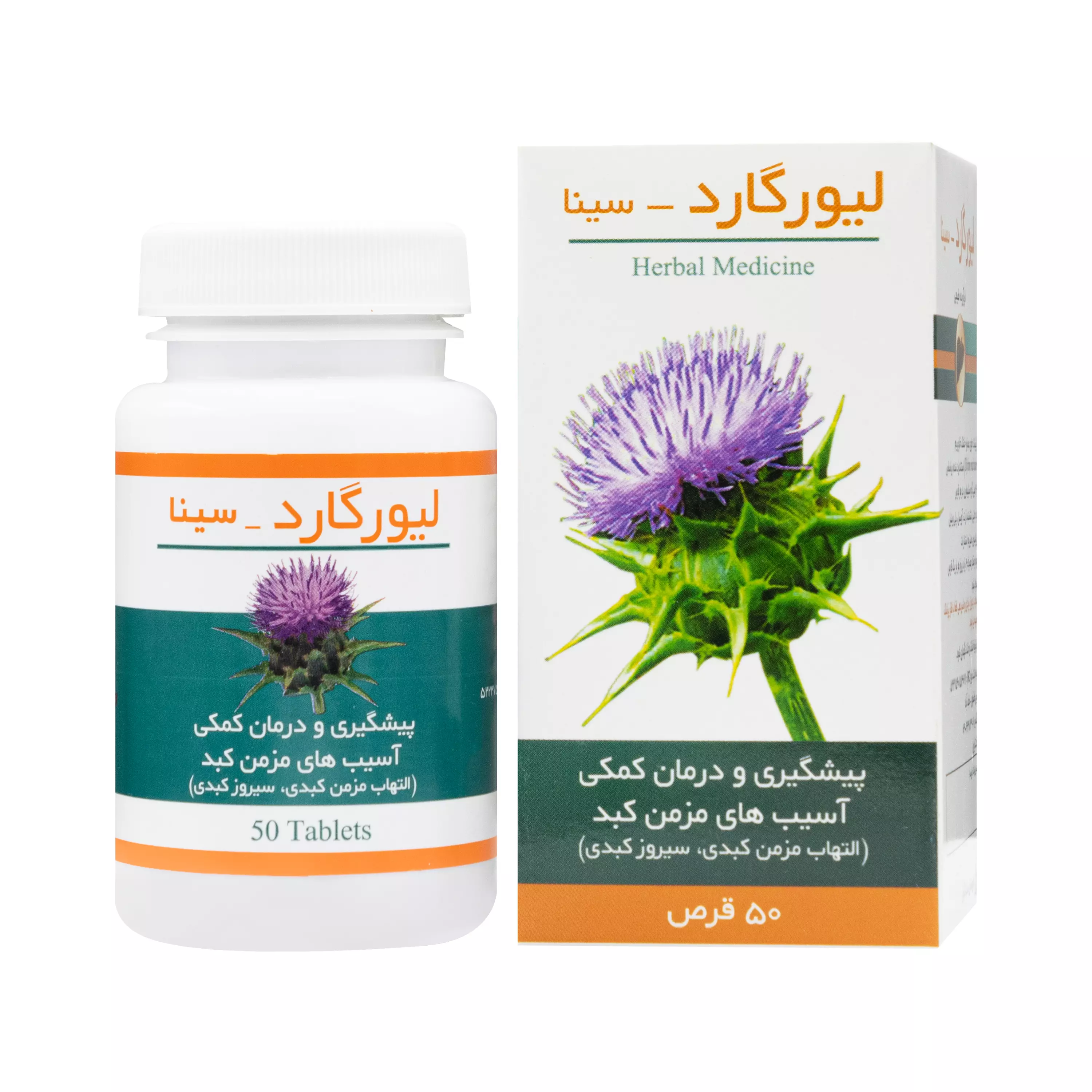 کپسول لیورگارد 50 عددی سینا فرآور