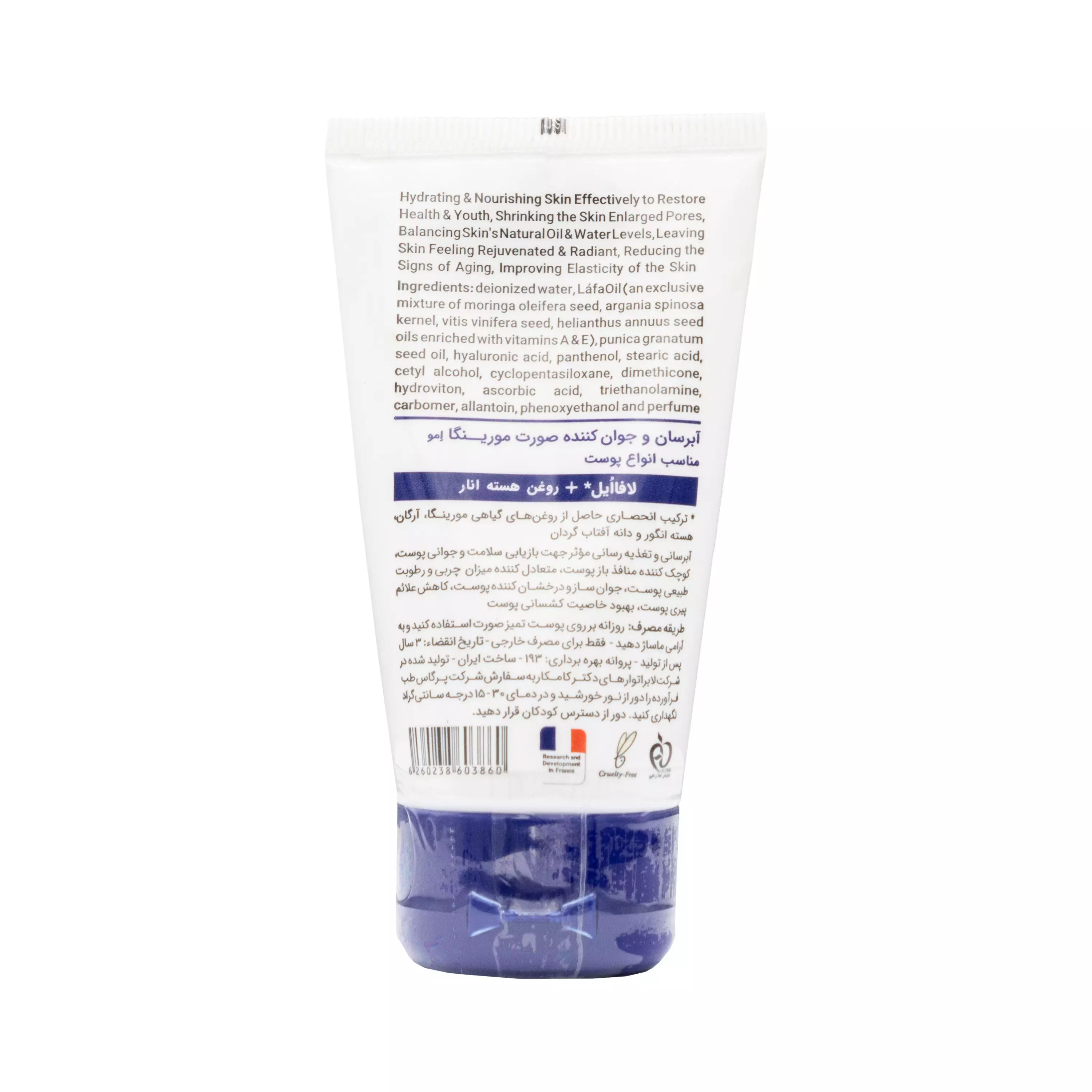 کرم آبرسان و جوان کننده صورت مورینگا امو