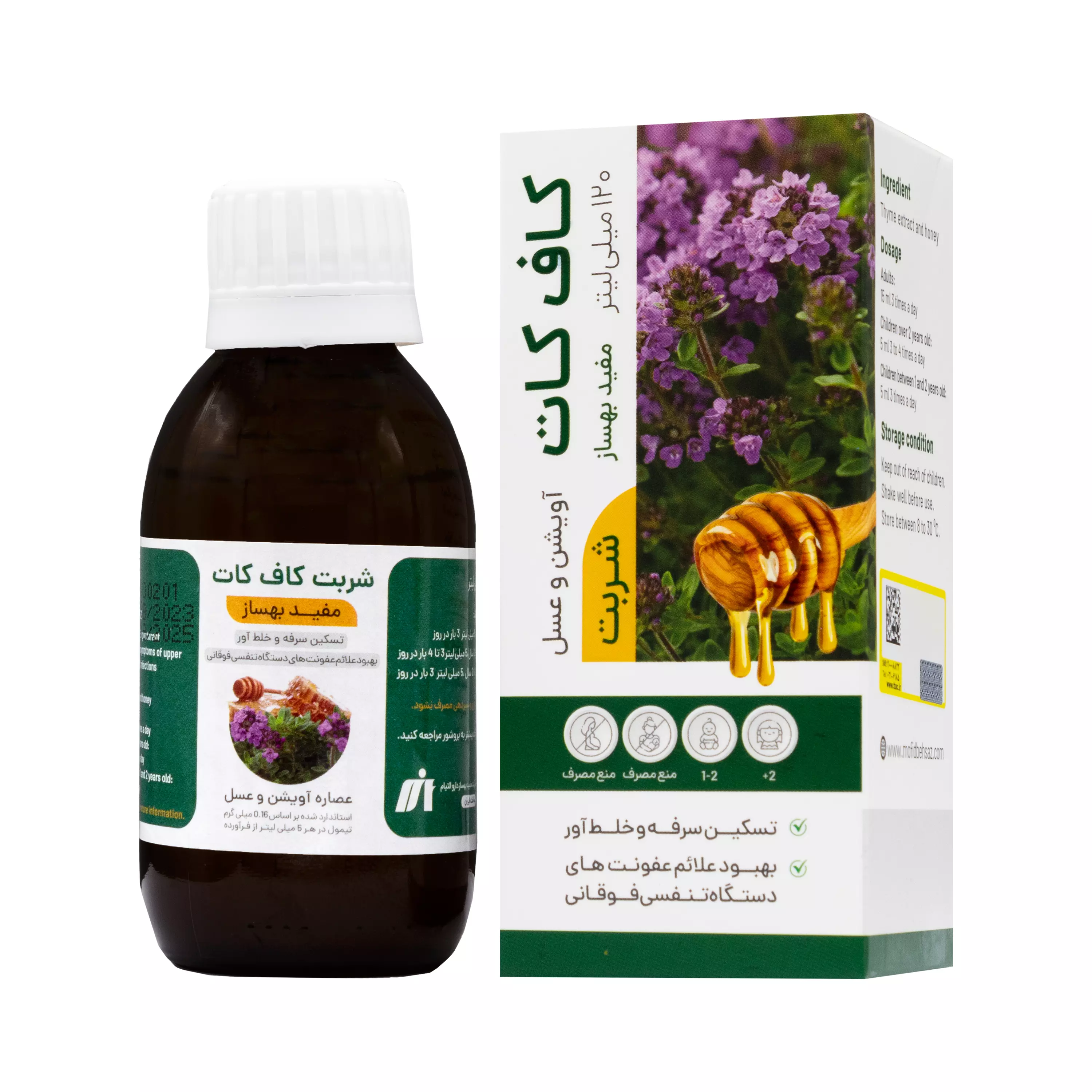 شربت کاف کات مفید بهساز