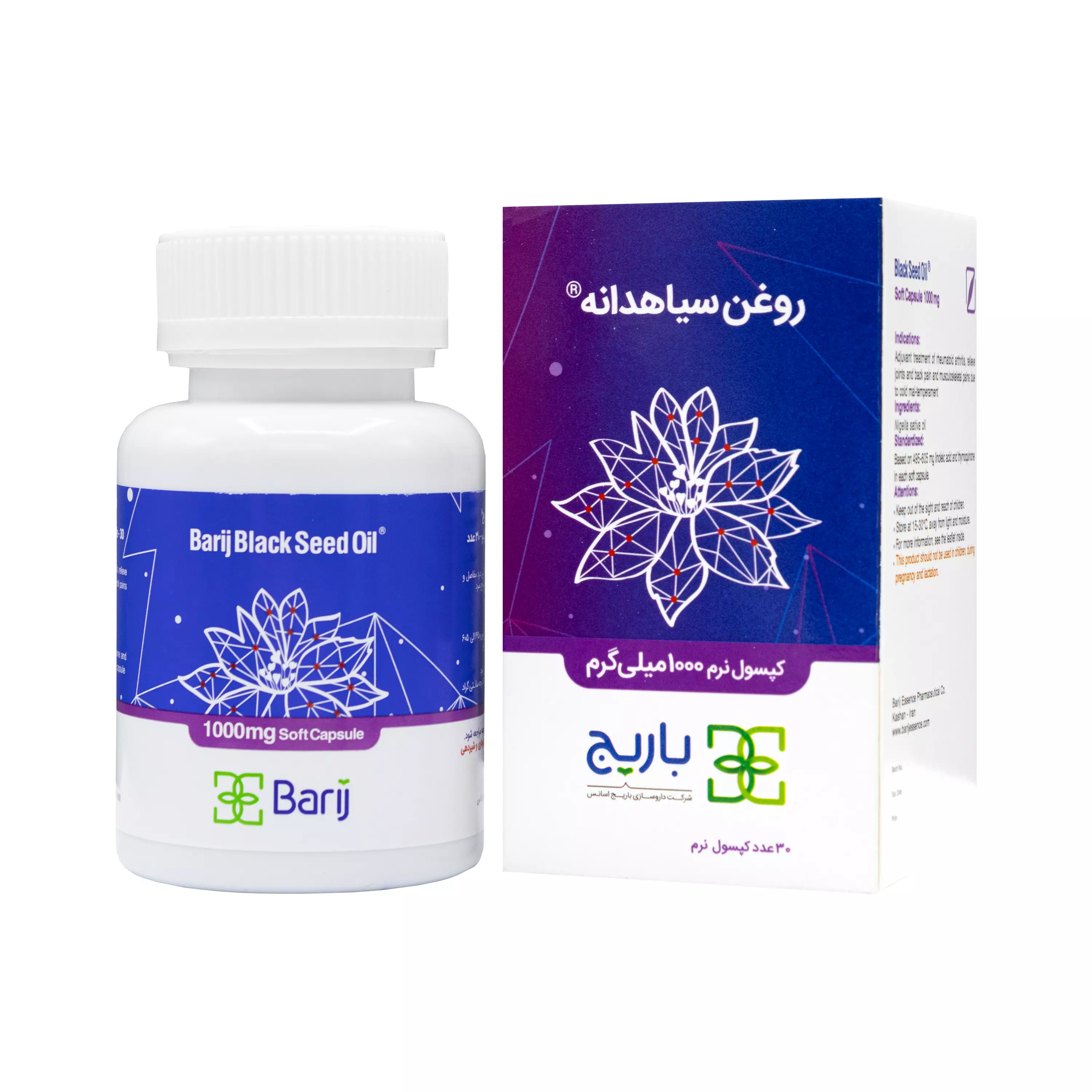 کپسول نرم سیاه دانه بلکسید قوطی باریج اسانس