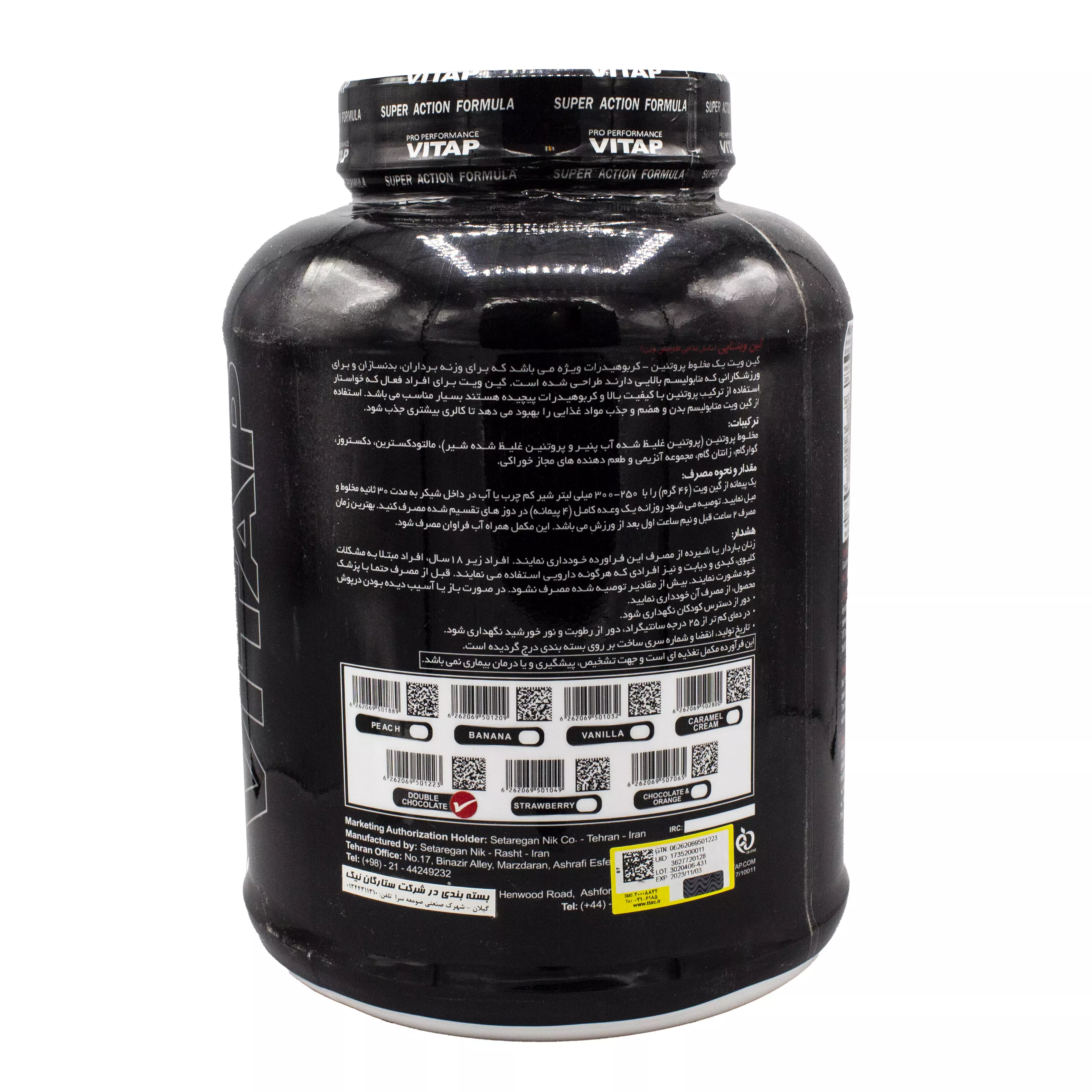 پودر گین ویت شکلاتی 2600 گرم ویتاپی