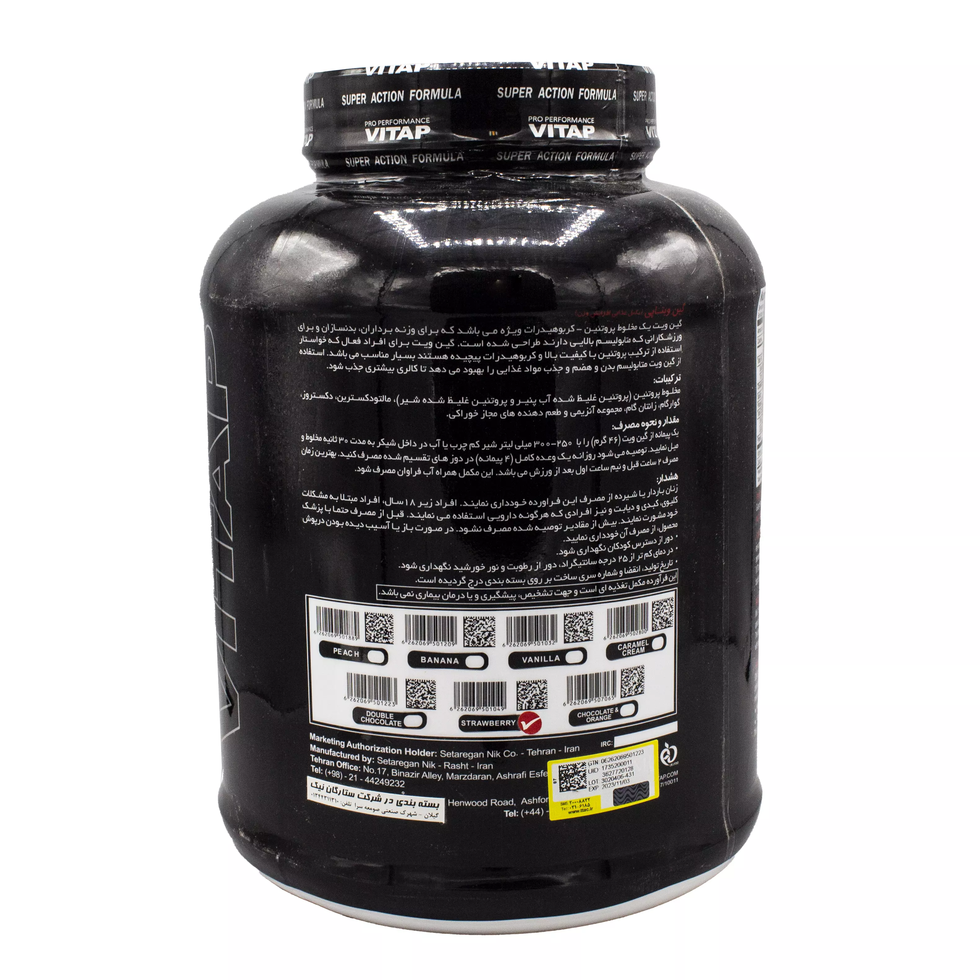 پودر گین ویت توت فرنگی 2600 گرم ویتاپی