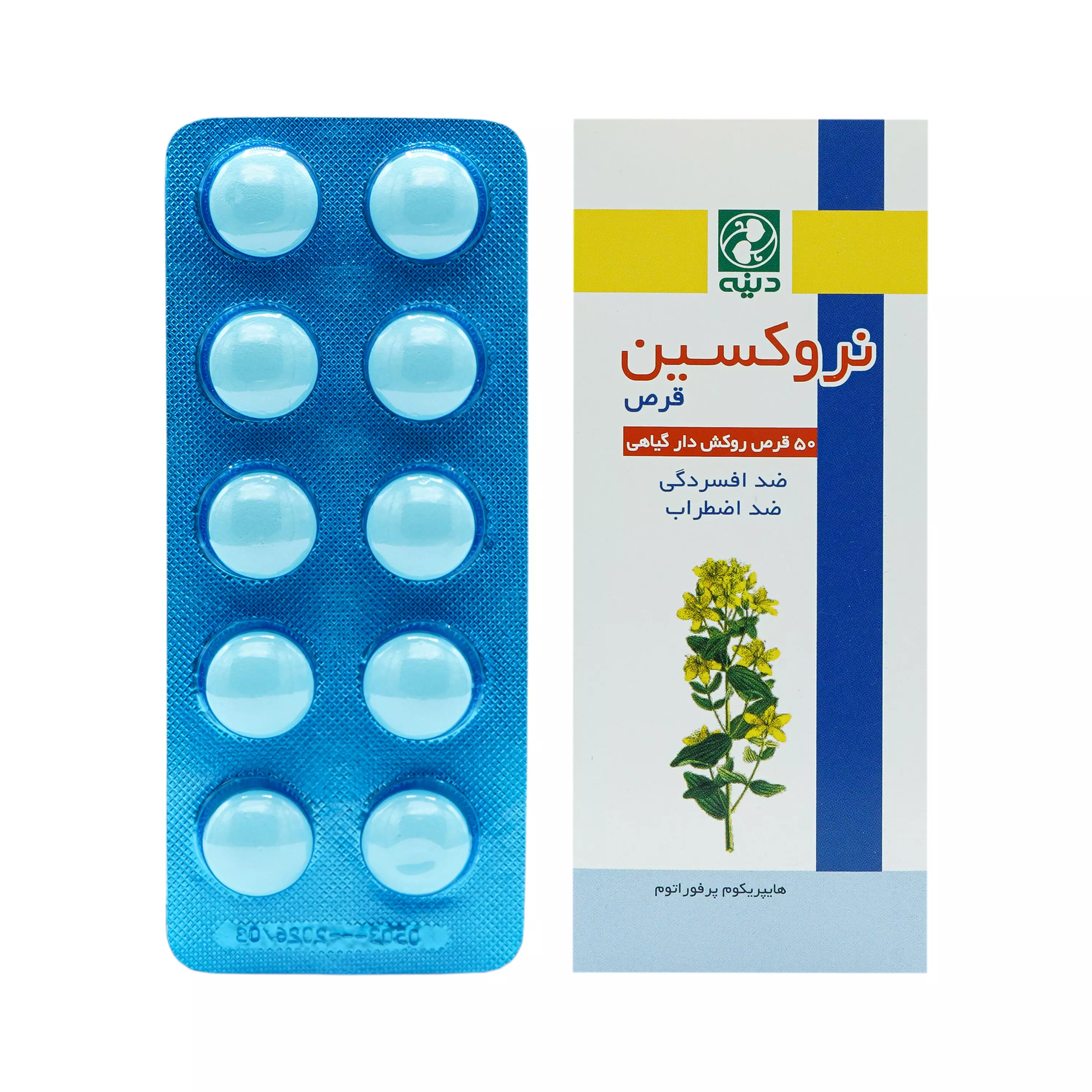قرص نروکسین دینه