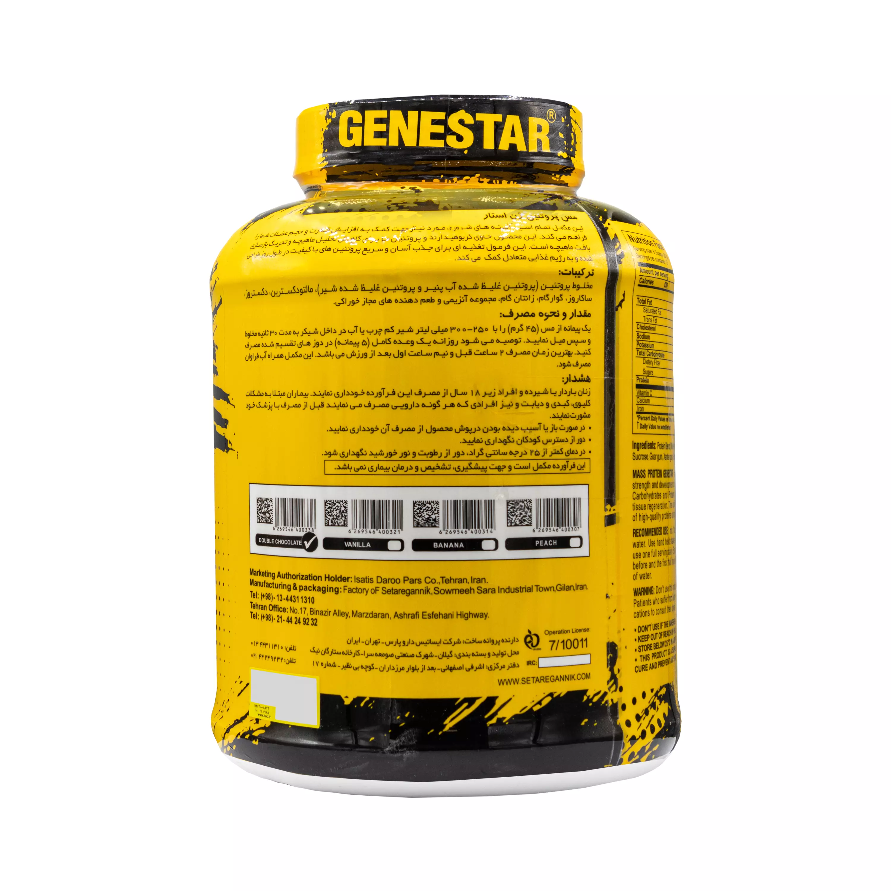 پودر مس 3000 گرمی با طعم شکلات ژن استار