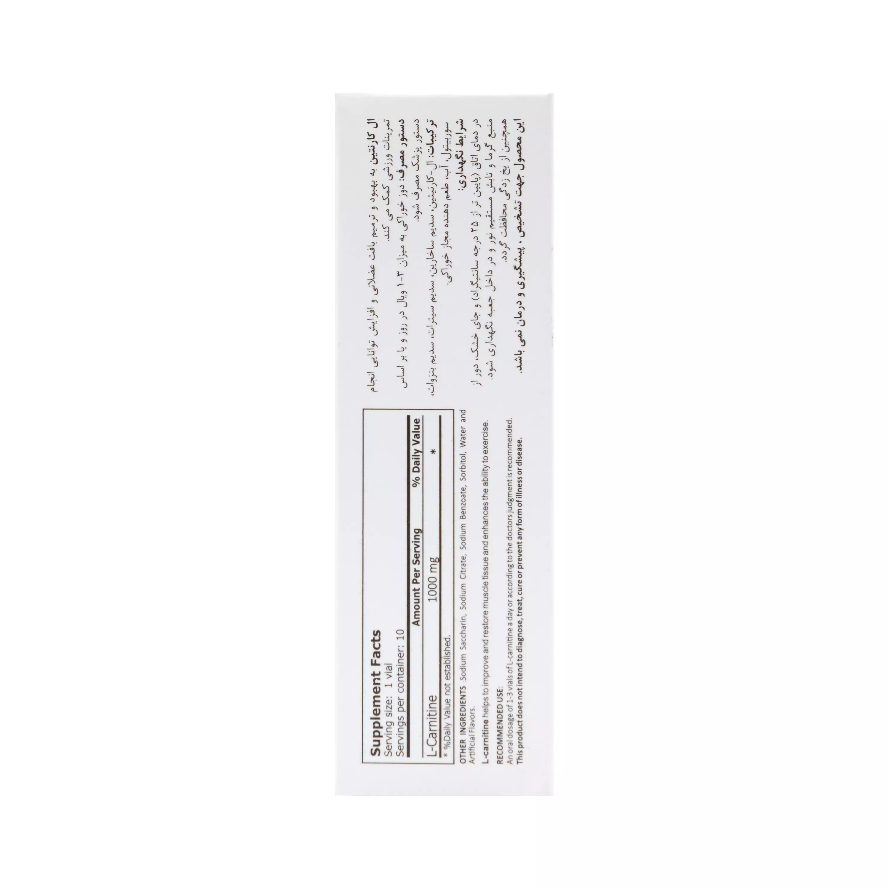 ویال خوراکی ال کارنیتین لووکارنیتین 1000 با طعم توت فرنگی آلامو