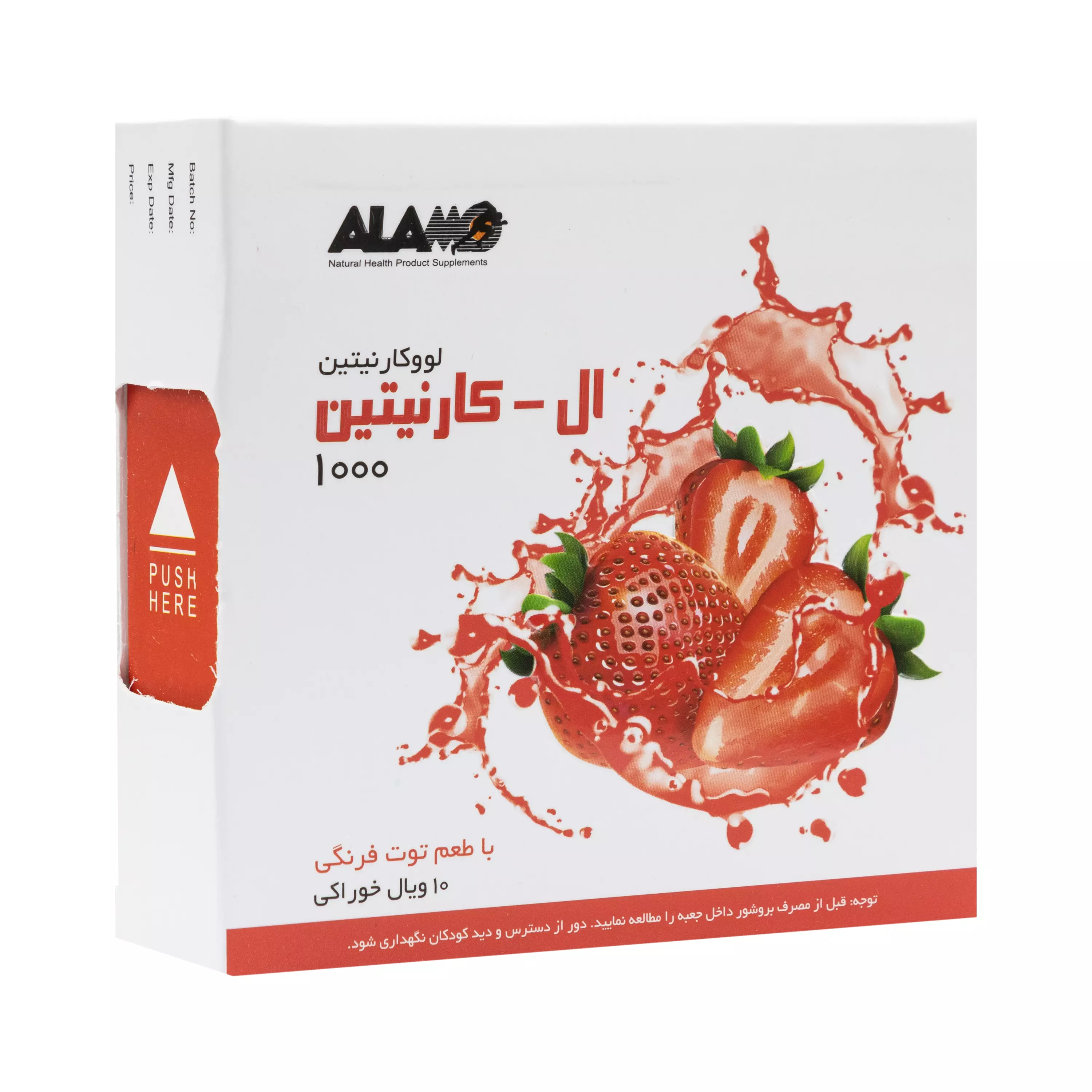 ویال خوراکی ال کارنیتین لووکارنیتین 1000 با طعم توت فرنگی آلامو