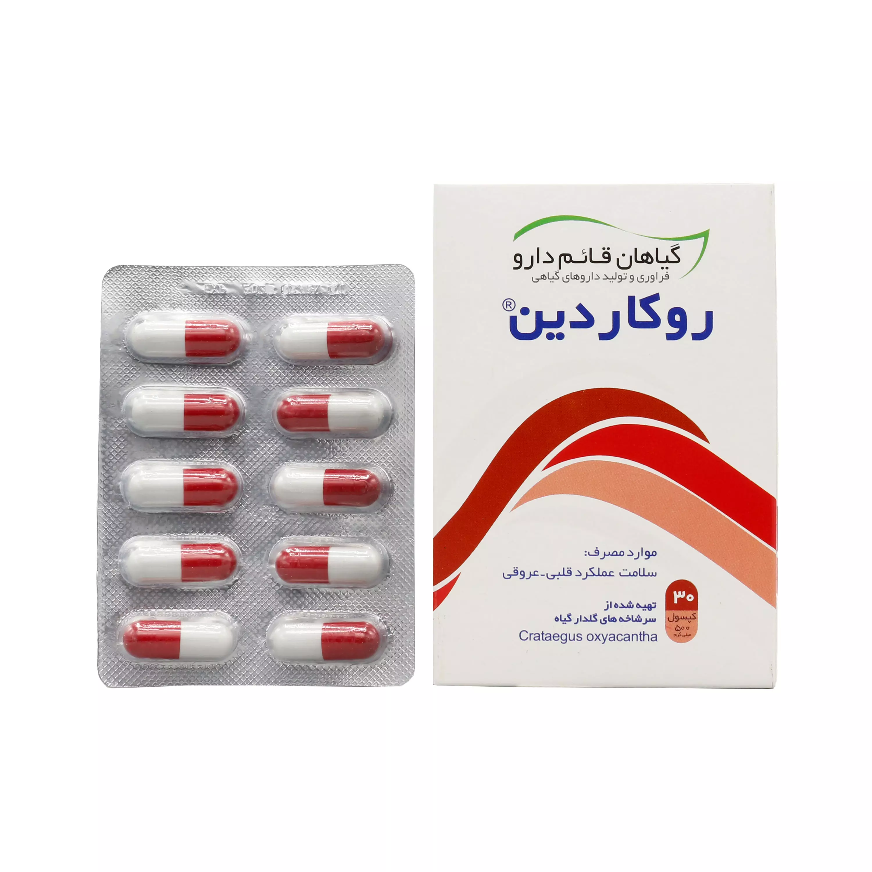 کپسول روکاردین 30 عددی قائم دارو