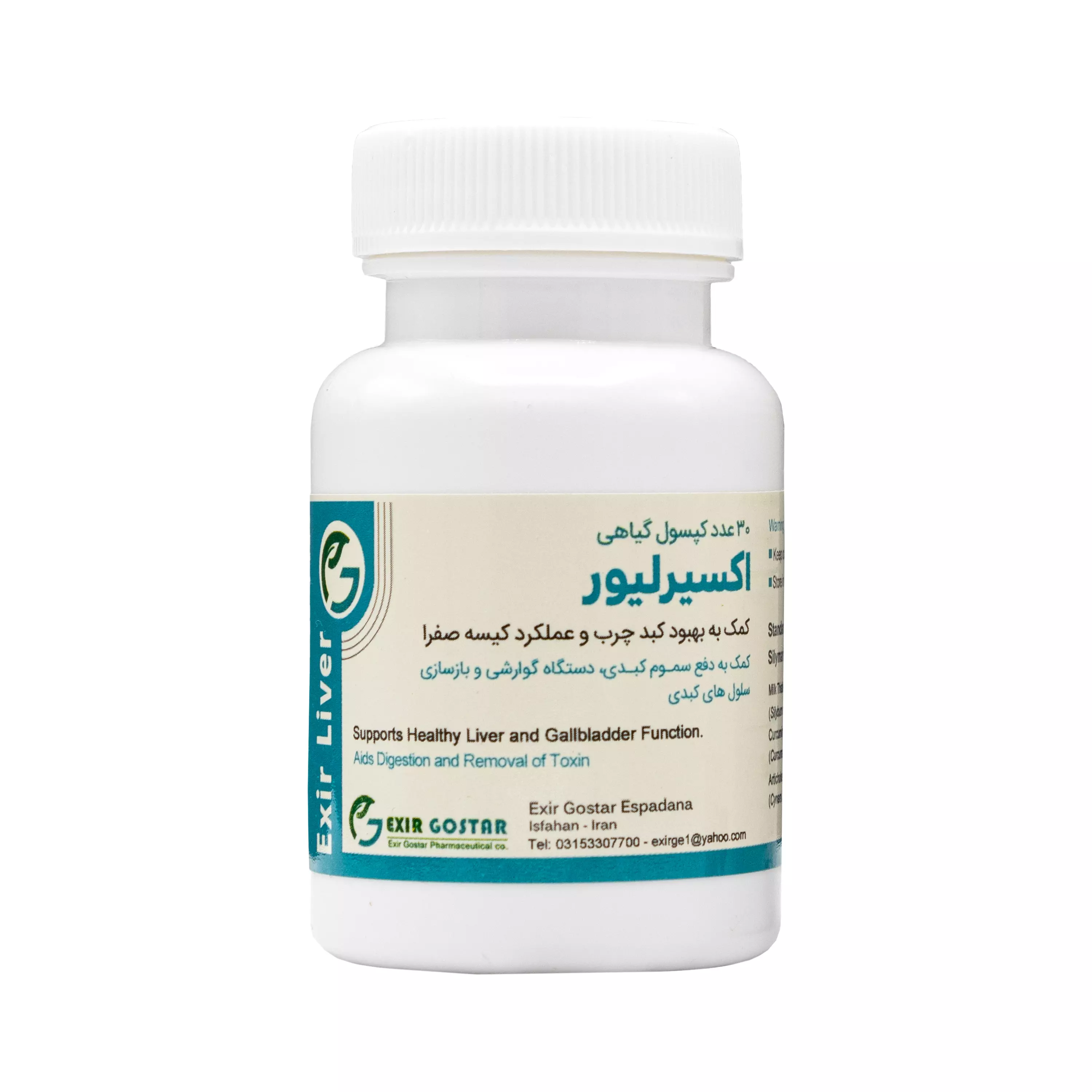 کپسول اکسیرلیور اکسیر گستر