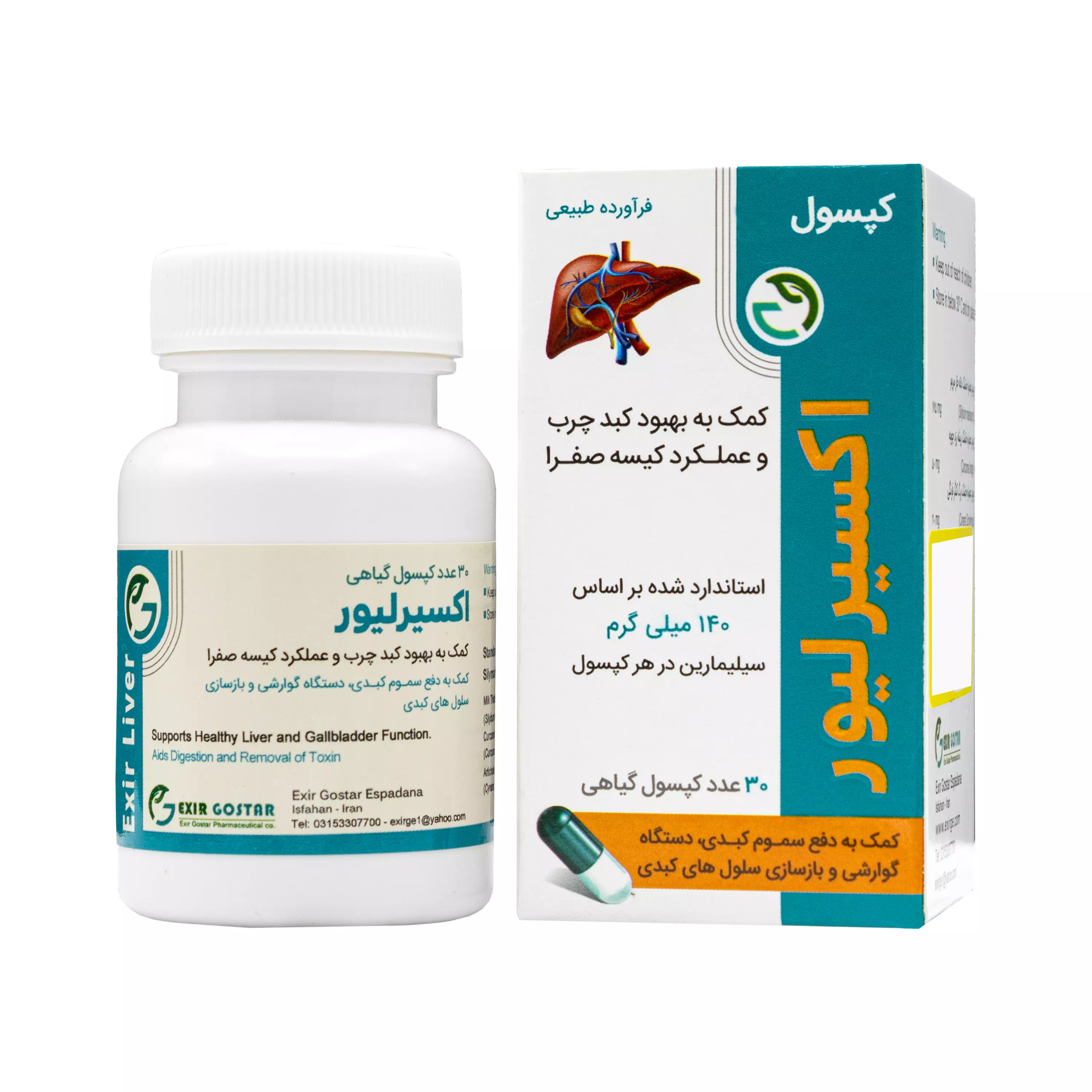 کپسول اکسیرلیور اکسیر گستر