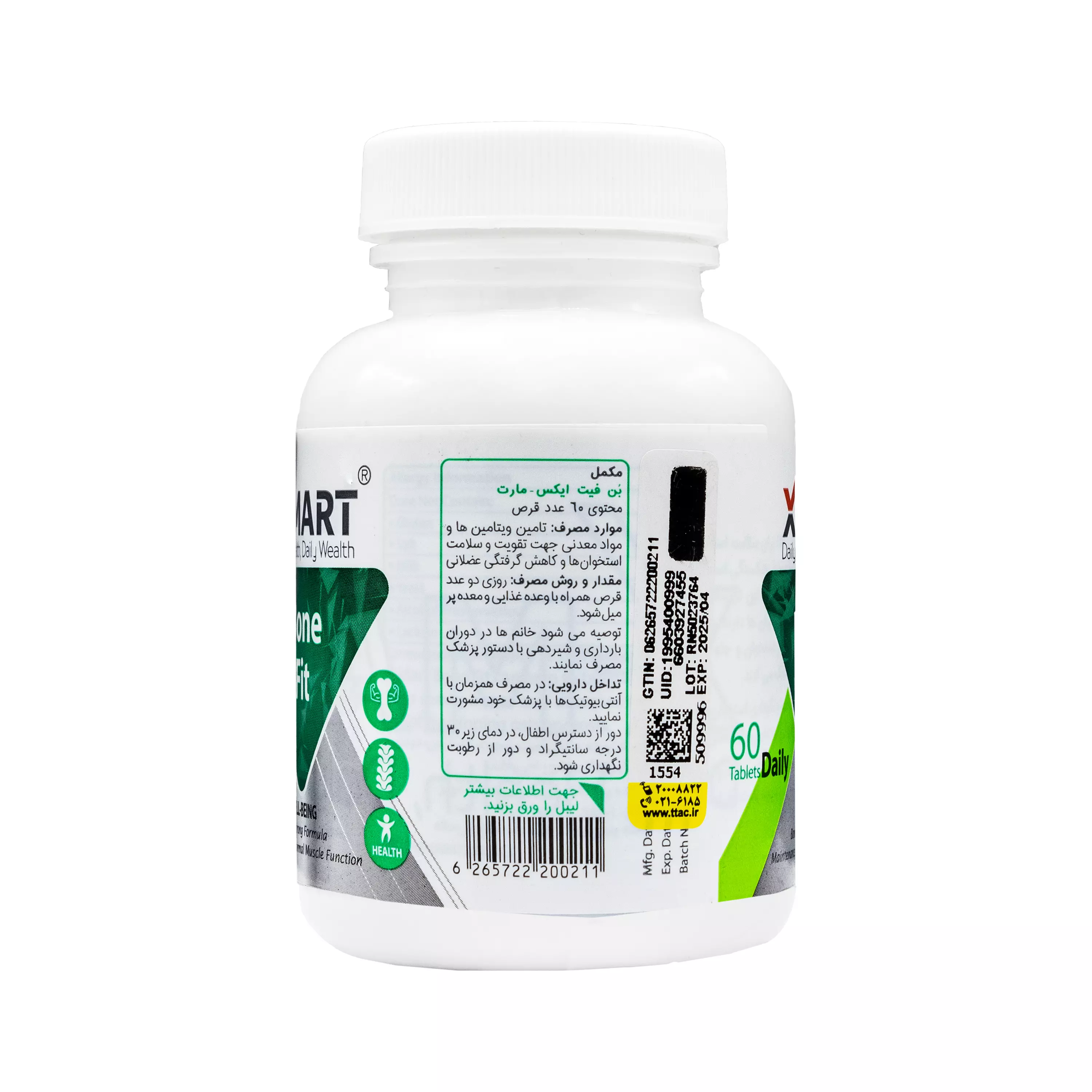 قرص بن فیت 60 عددی ایکس مارت