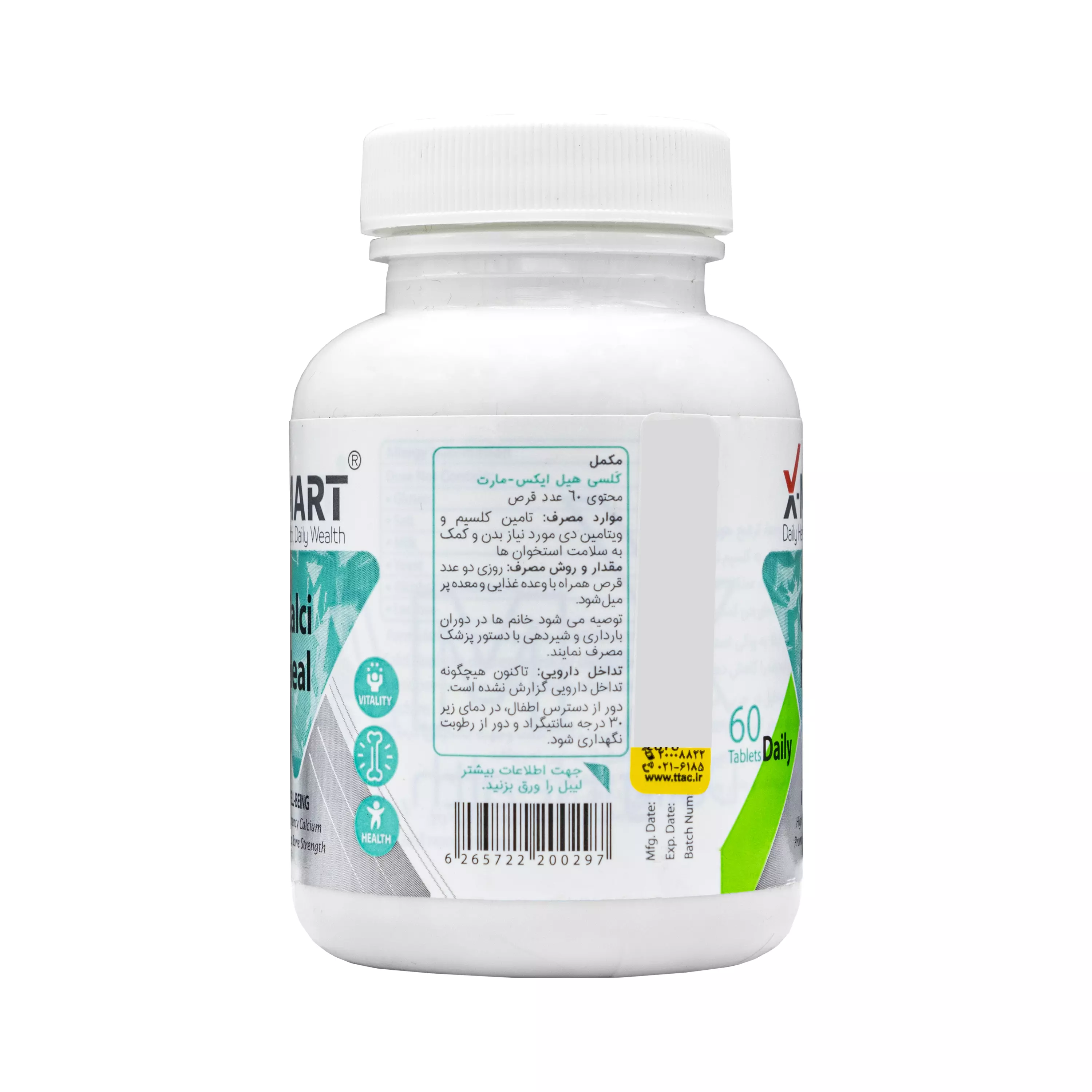 قرص کلسی هیل 60 عددی ایکس مارت