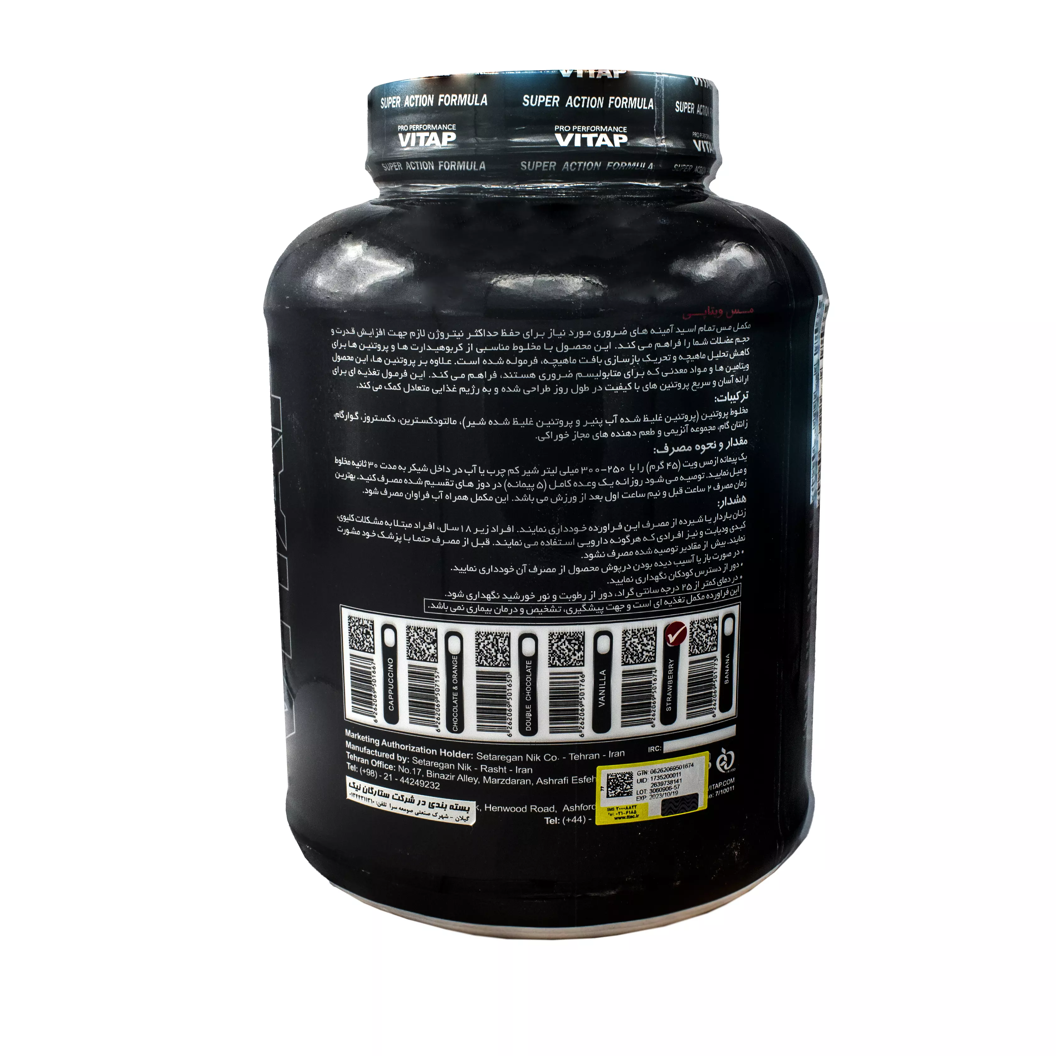 پودر مس ویت توت فرنگی 2600 گرمی ویتاپی