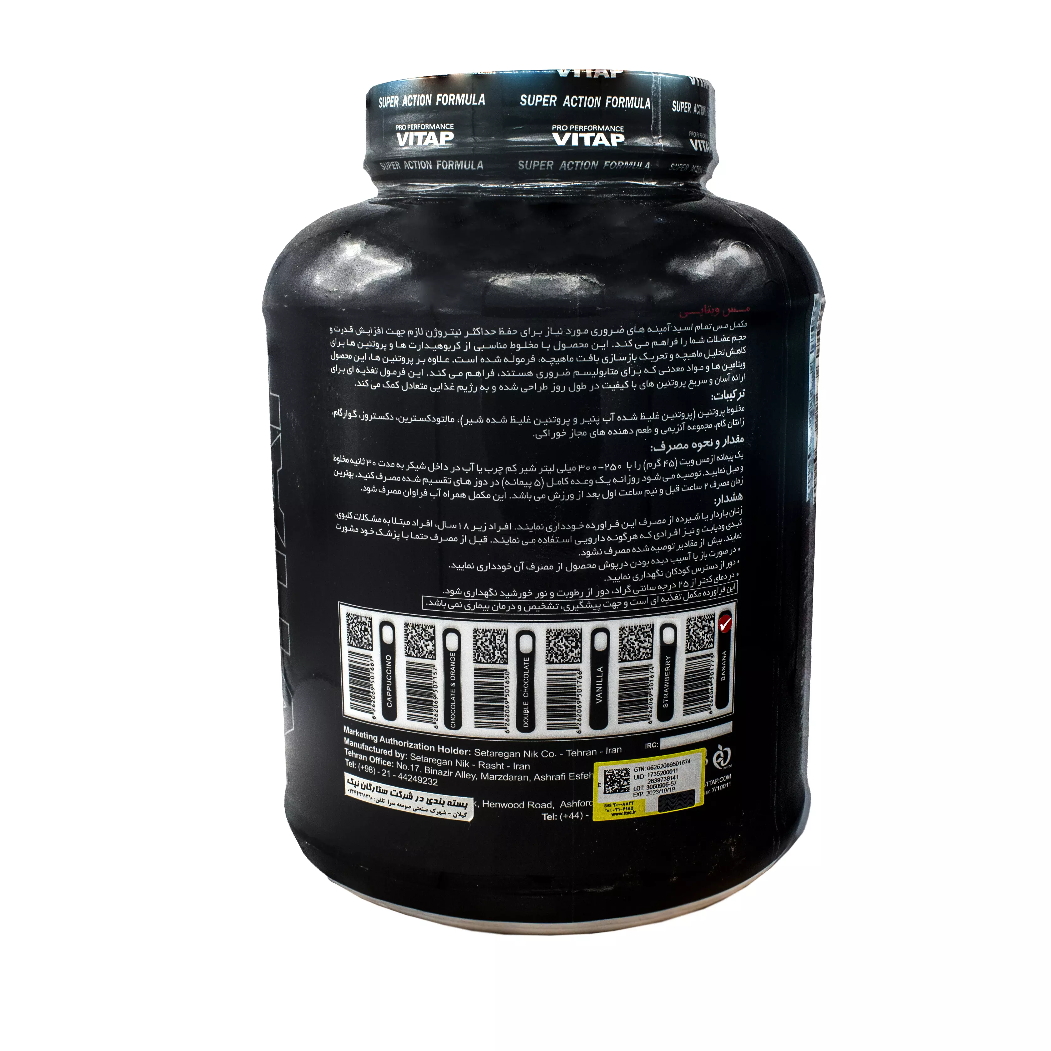 پودر مس ویت موزی 2600 گرمی ویتاپی