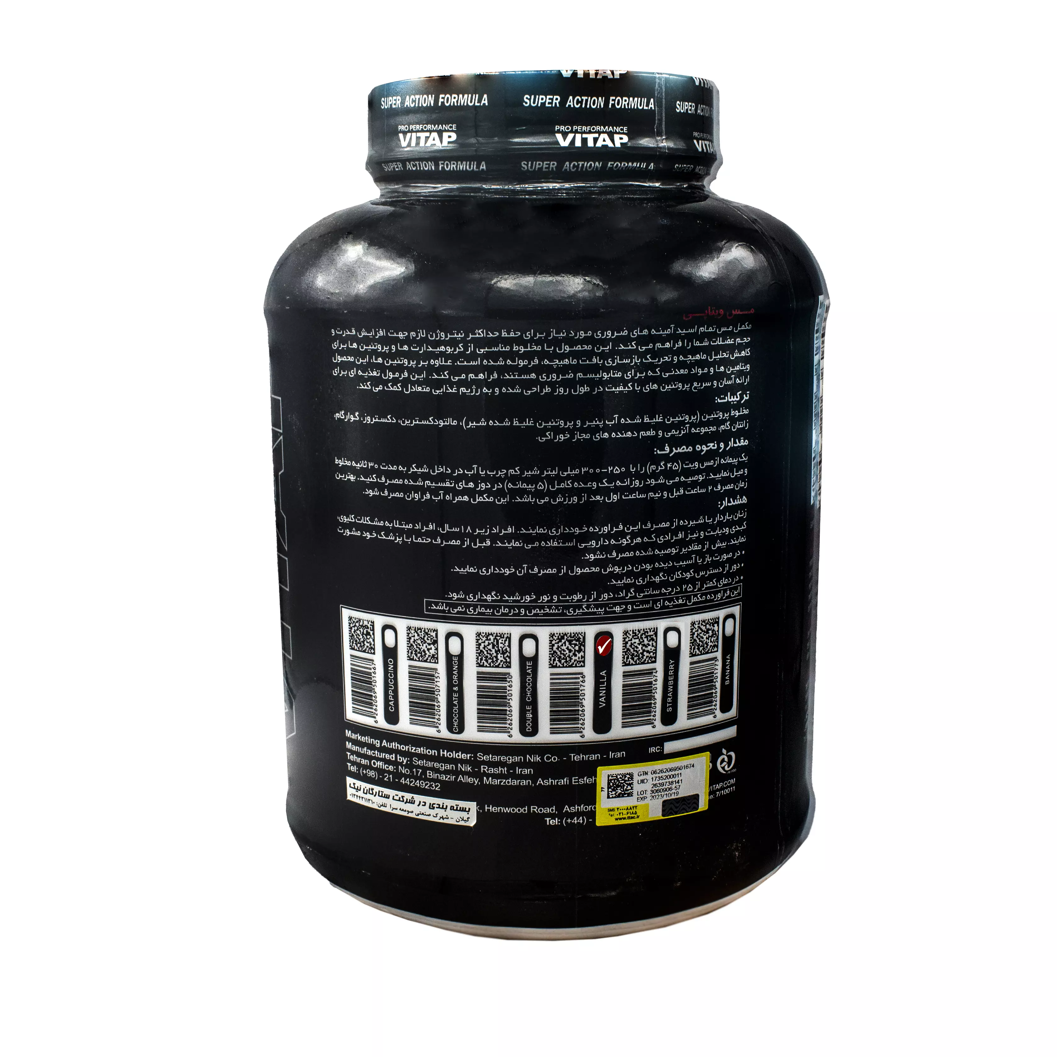 پودر مس ویت وانیلی 2600 گرمی ویتاپی