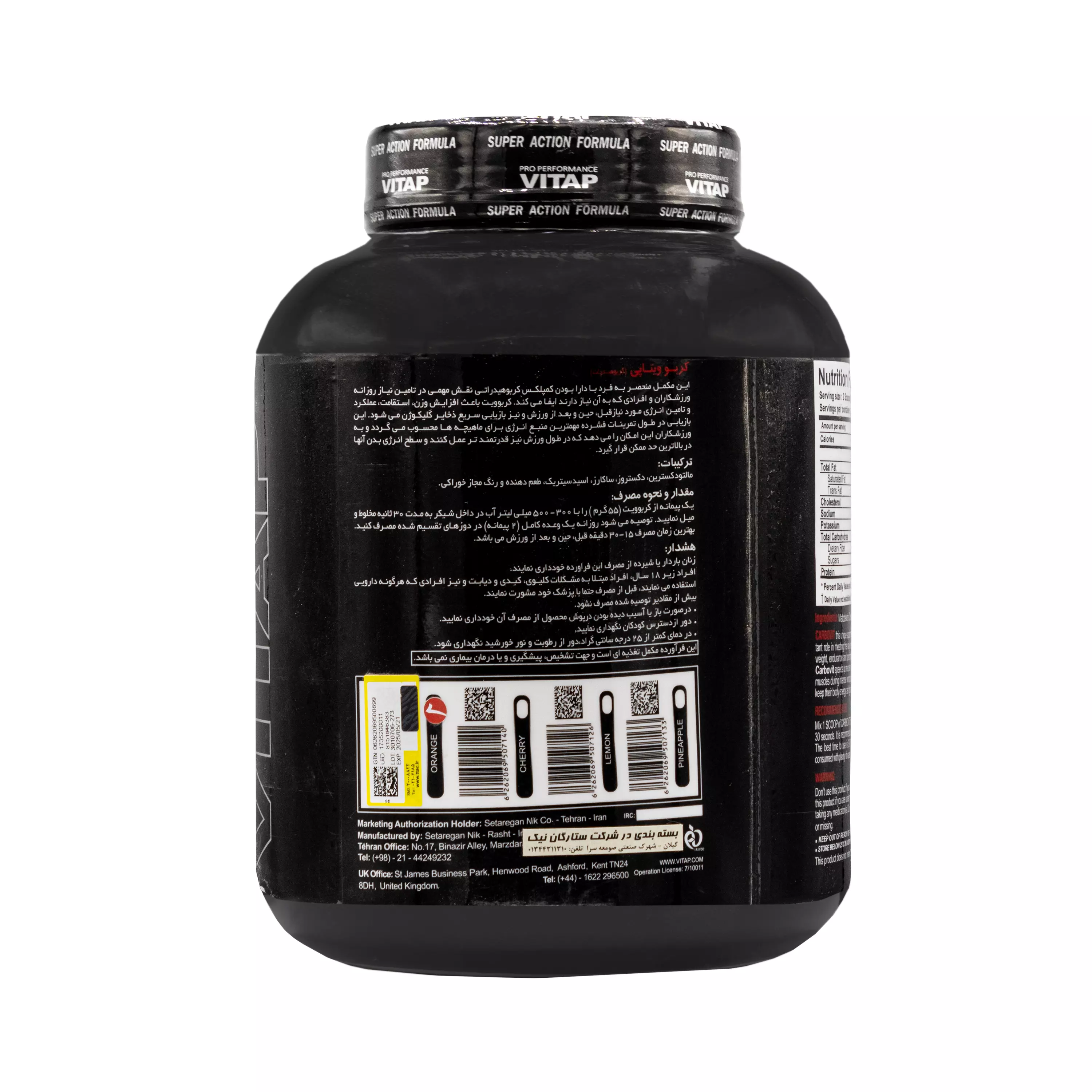 پودر کربو ویت پرتقالی 2600 گرمی ویتاپی