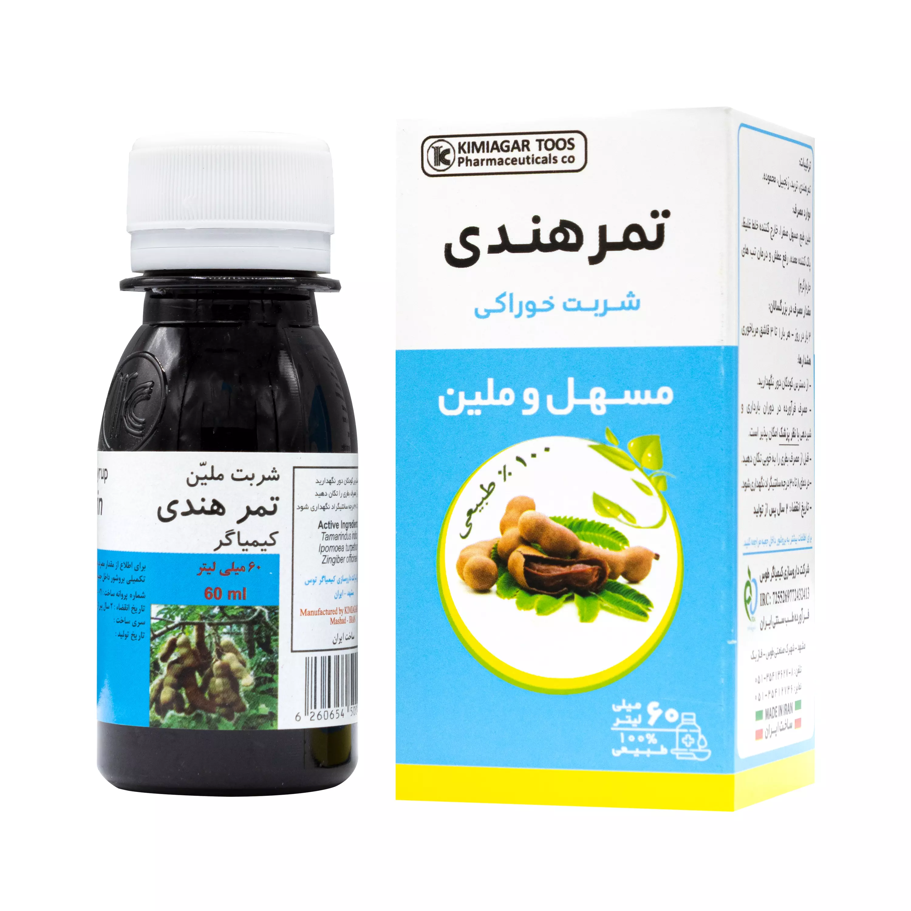 شربت تامارین (تمر هندی) 60 میلی لیتر کیمیاگر توس