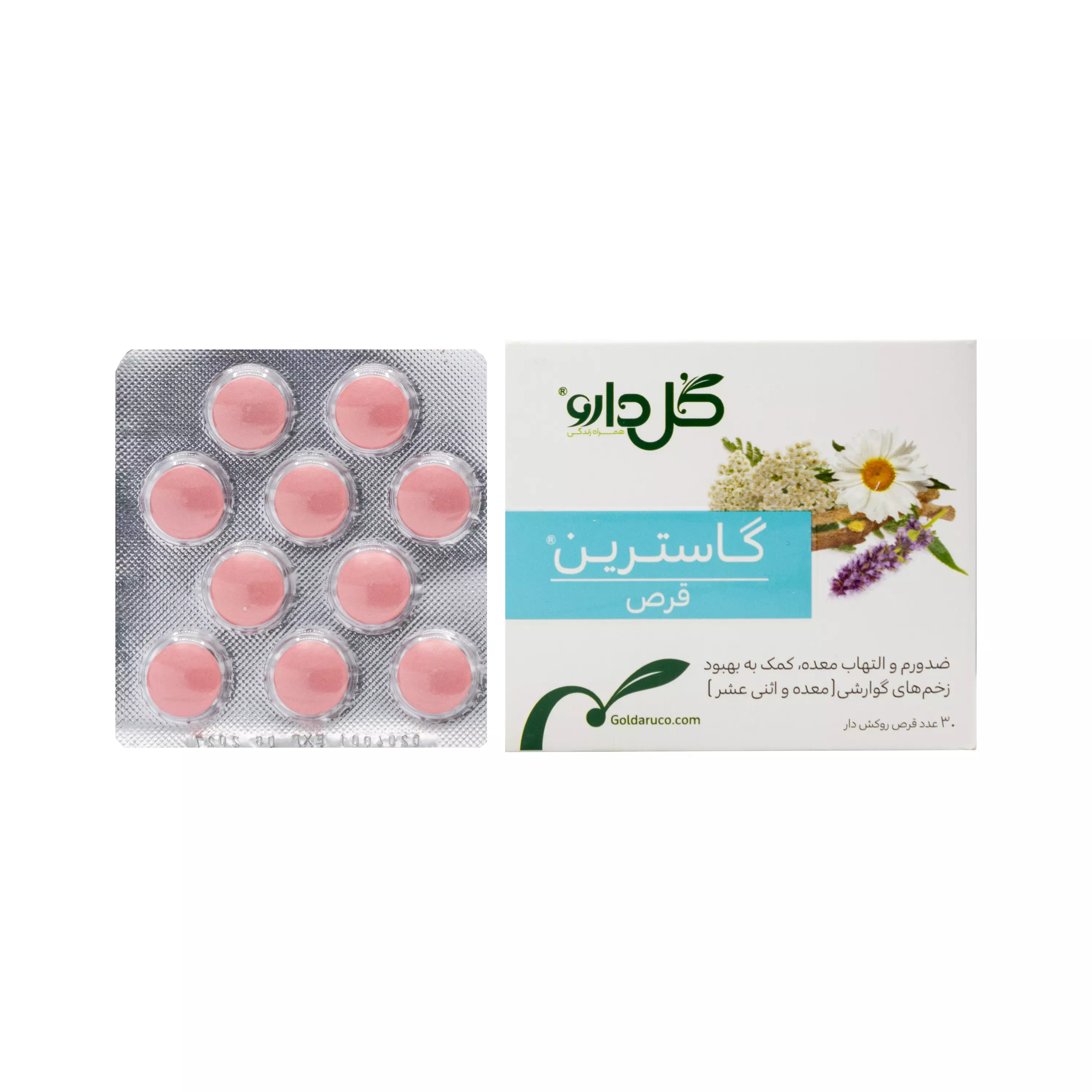 قرص گاسترین گل دارو