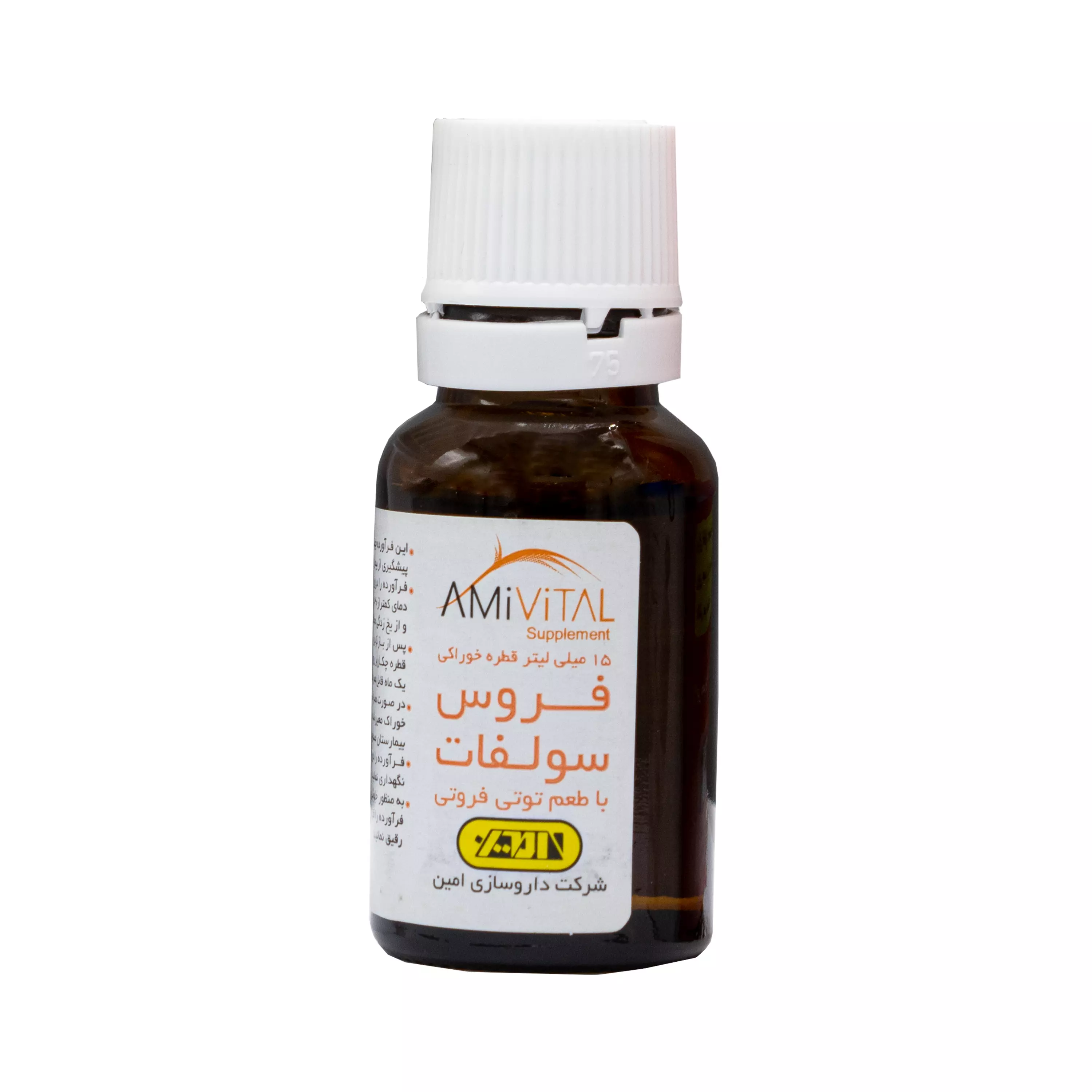 قطره فروس سولفات امی ویتال با طعم توتی فروتی امین