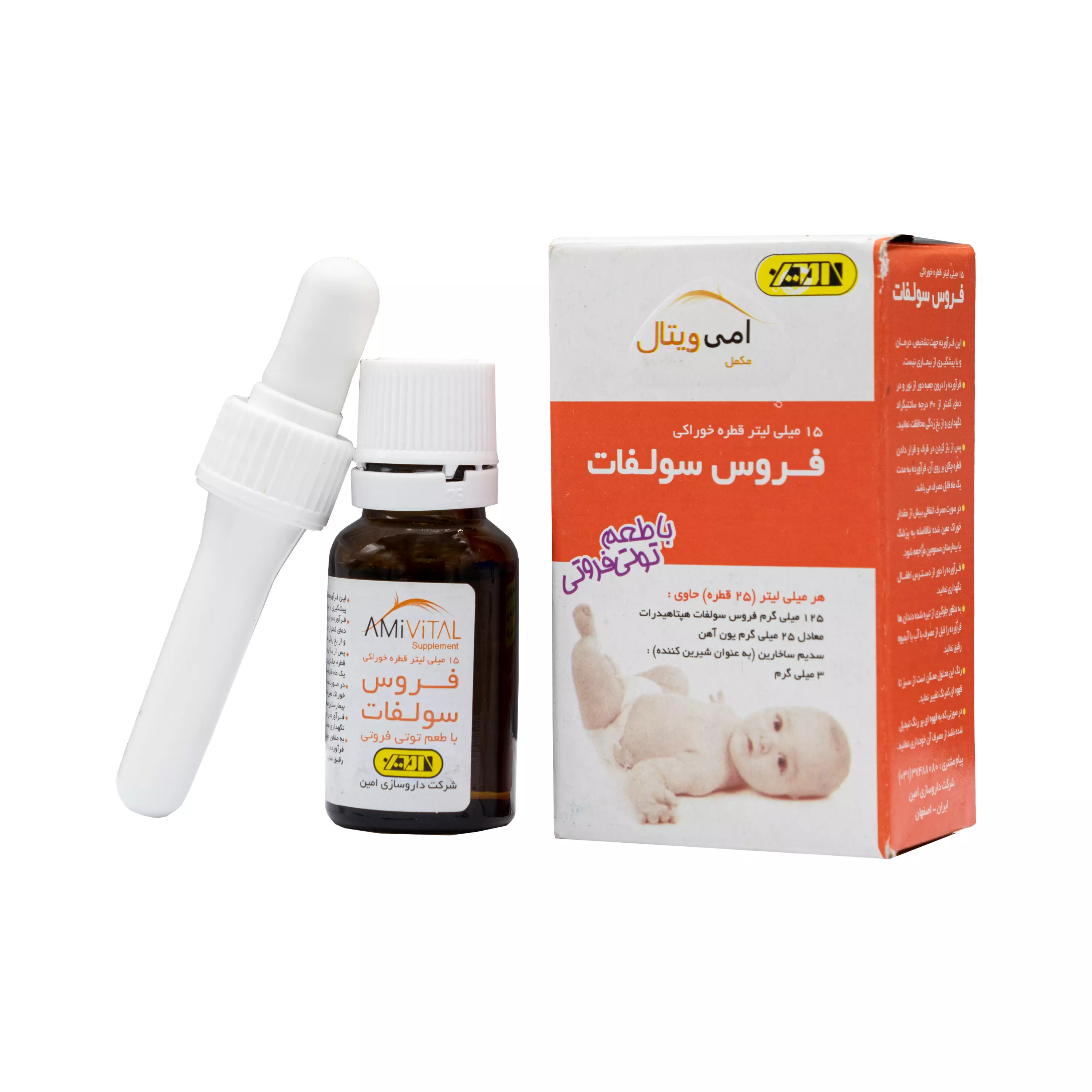 قطره فروس سولفات امی ویتال با طعم توتی فروتی امین