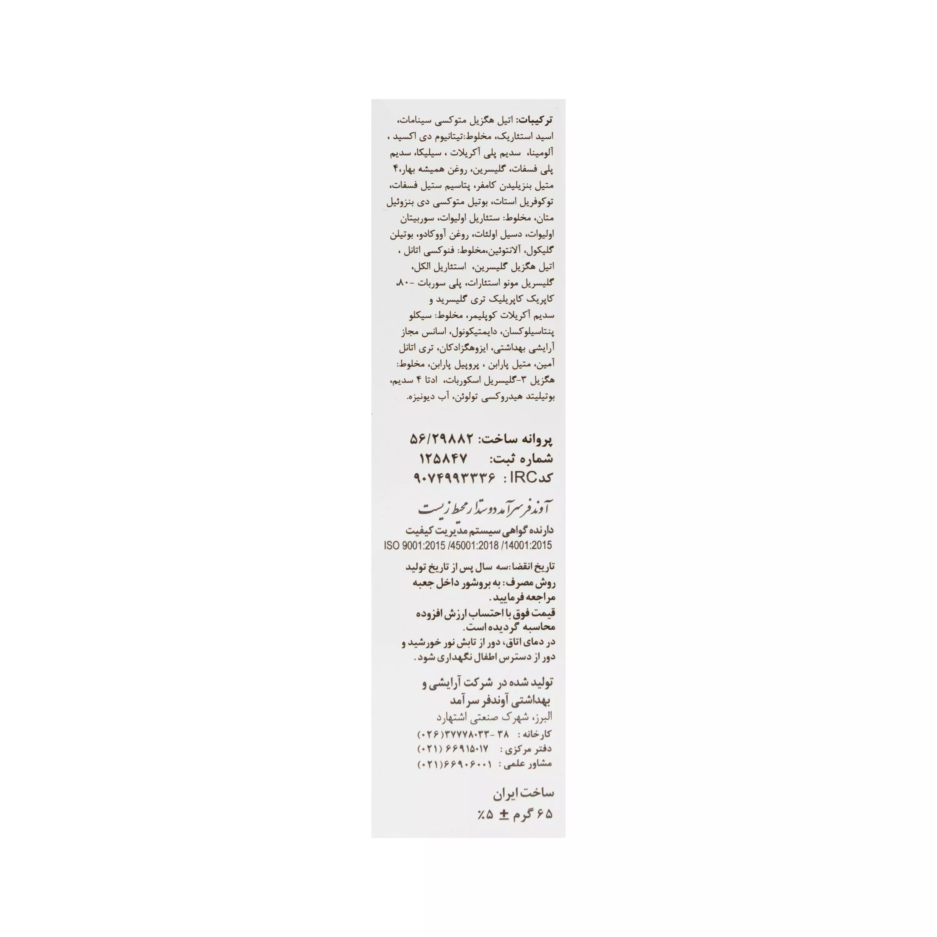 کرم ضدآفتاب ساده spf 30 دکتر ژیلا