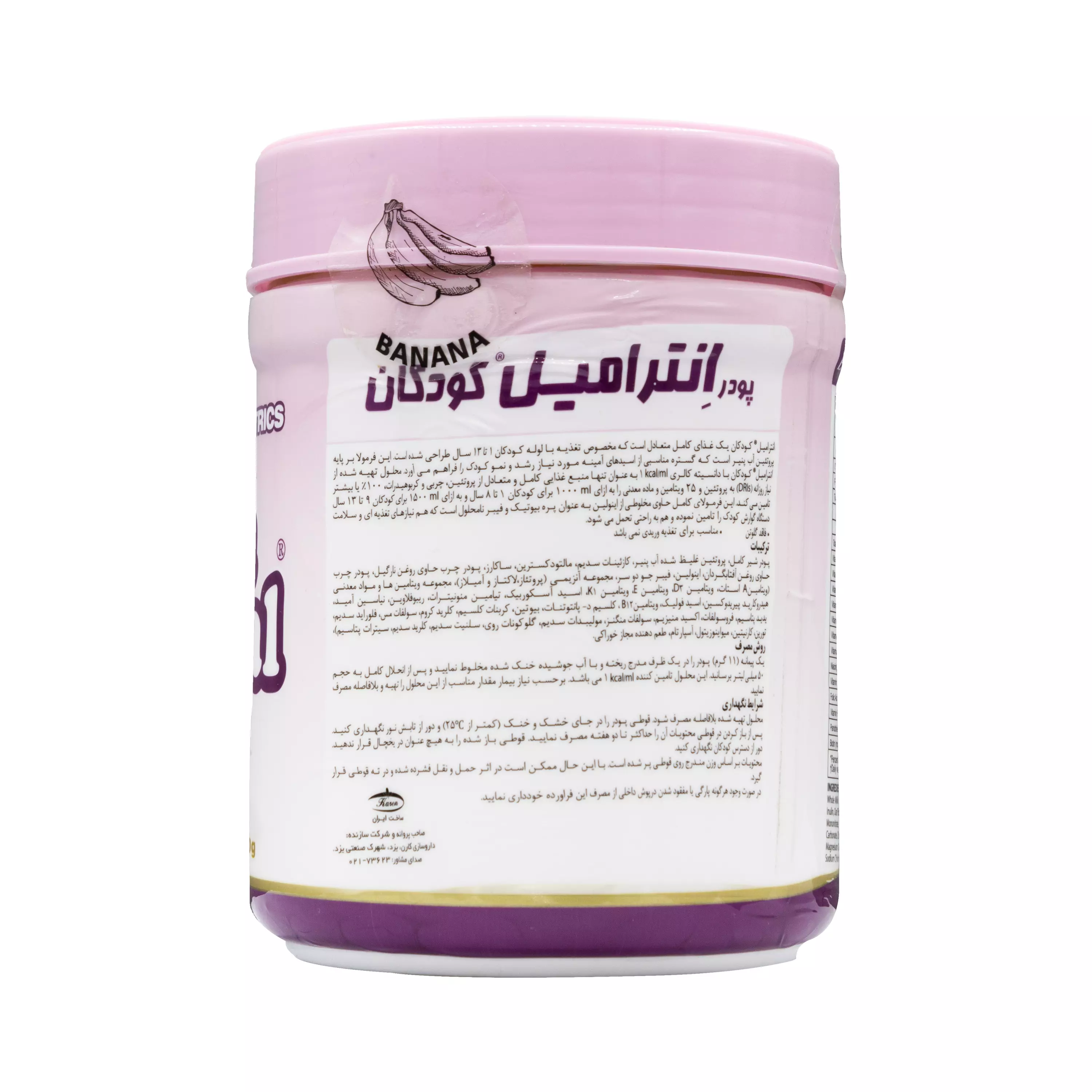 پودر انترامیل پلی اتیلنی کودکان با طعم موز کارن