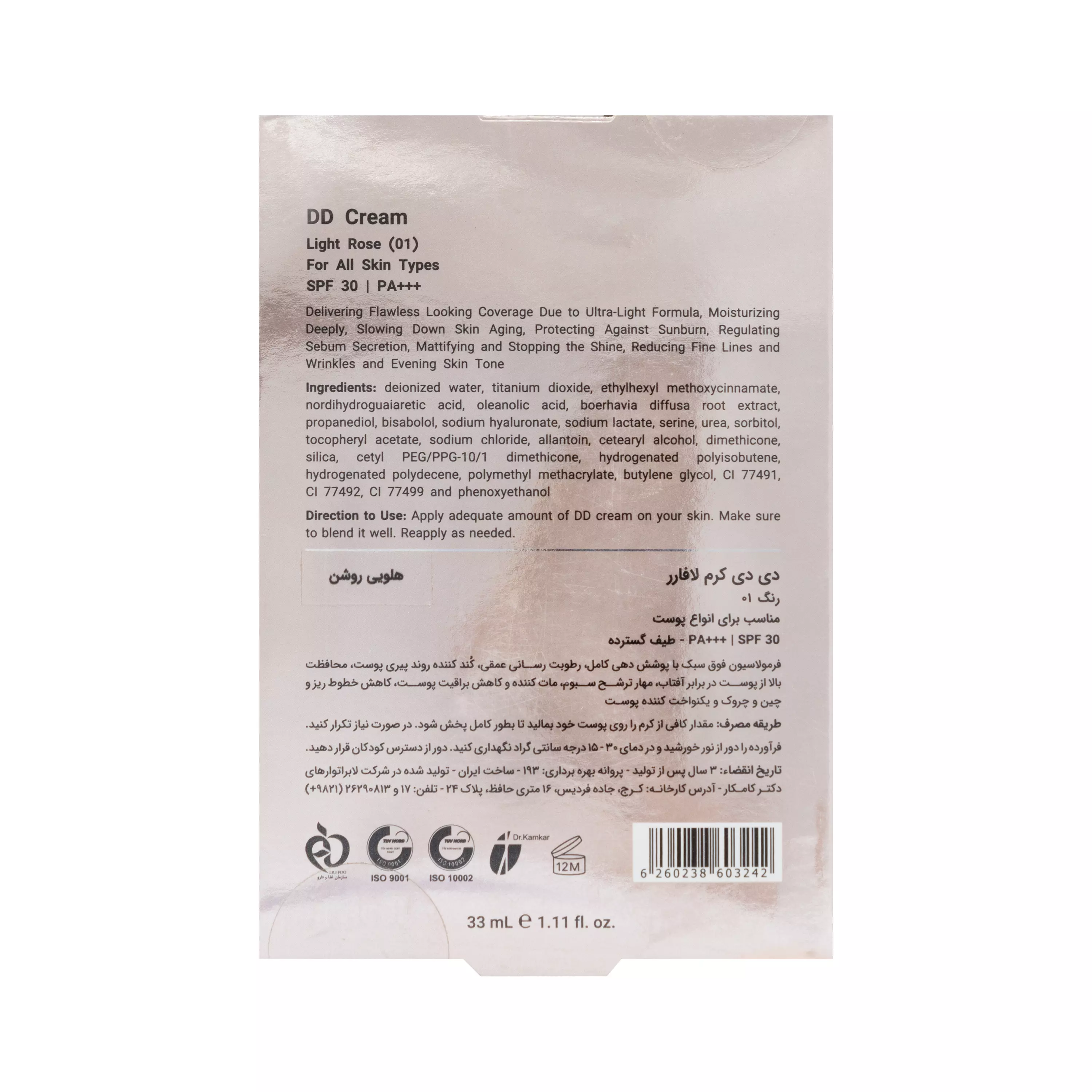 دی دی کرم SPF30 رنگ شماره 01 لافارر