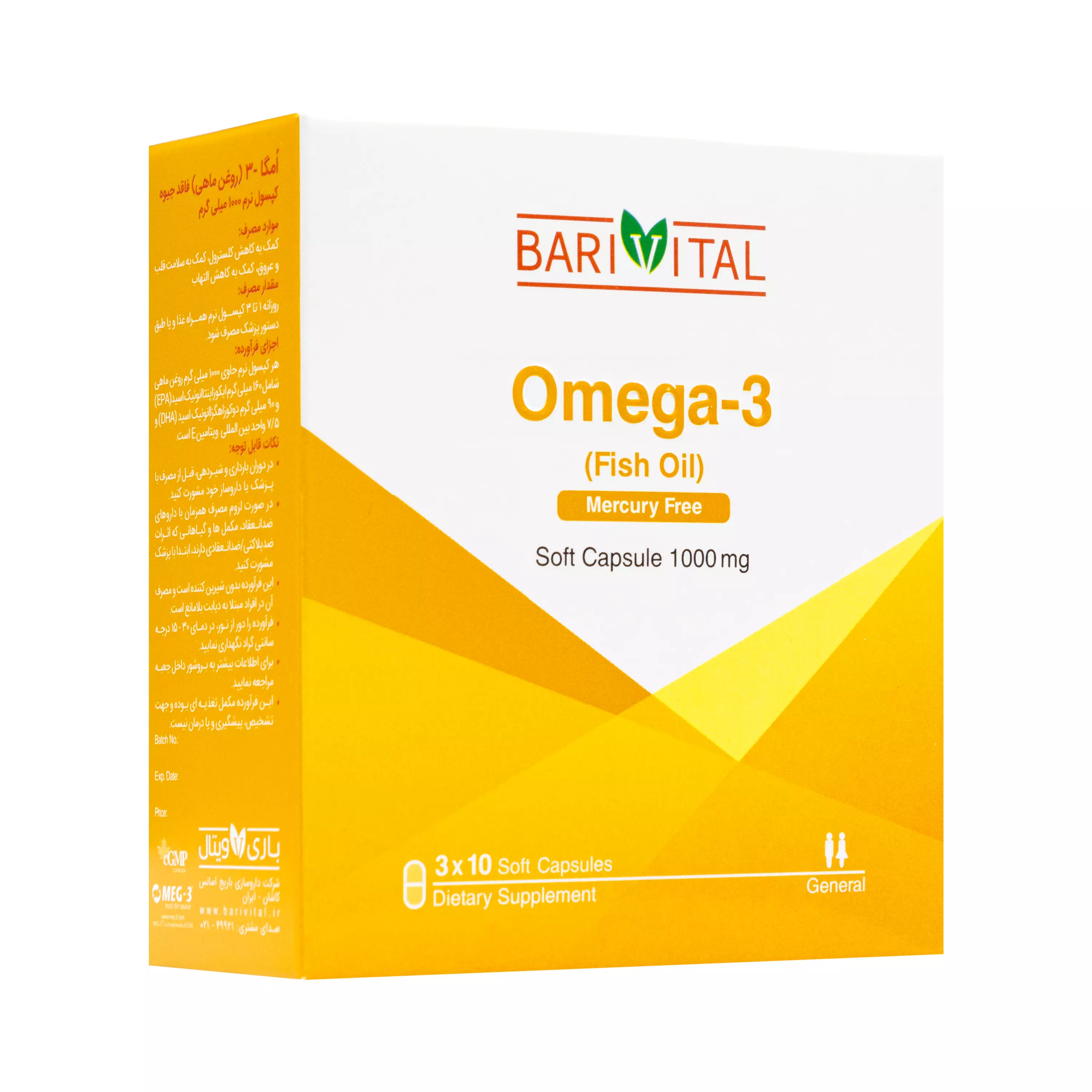 کپسول نرم امگا 3 روغن ماهی باریویتال 30 عددی باریج