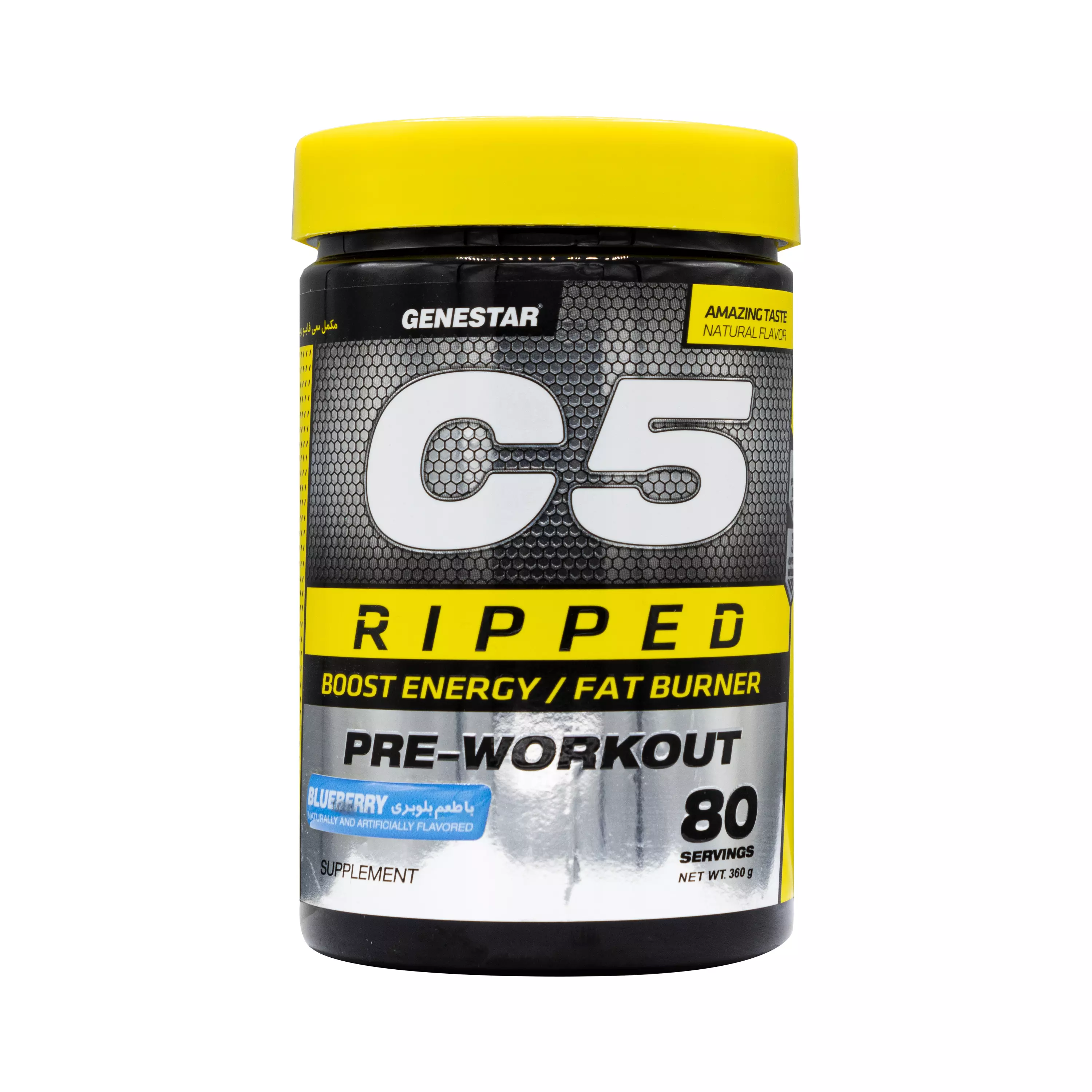 پودر سی فایو ریپد با طعم بلوبری ژن استار