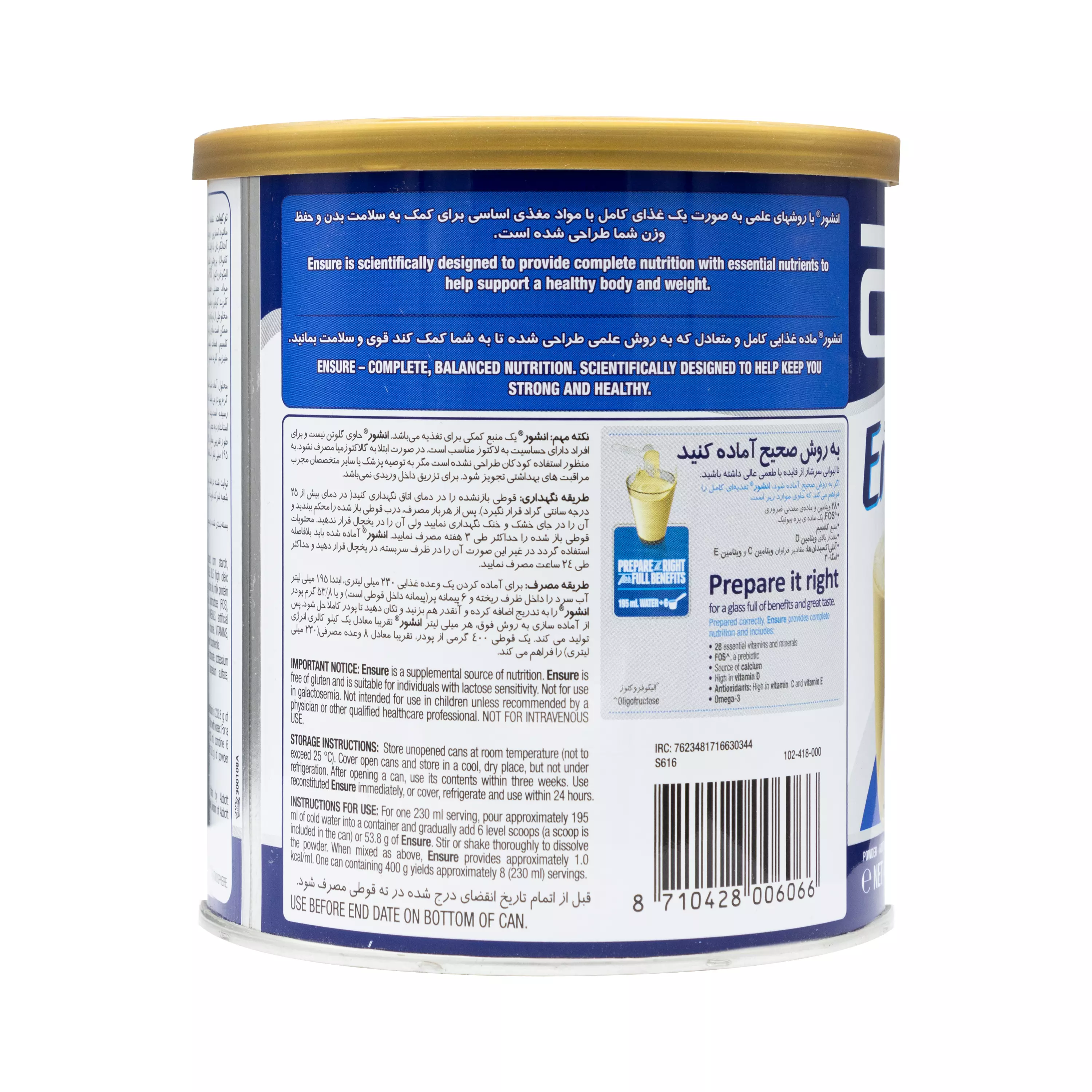 پودر مکمل غذایی انشور پره بیوتیک با طعم وانیل ابوت