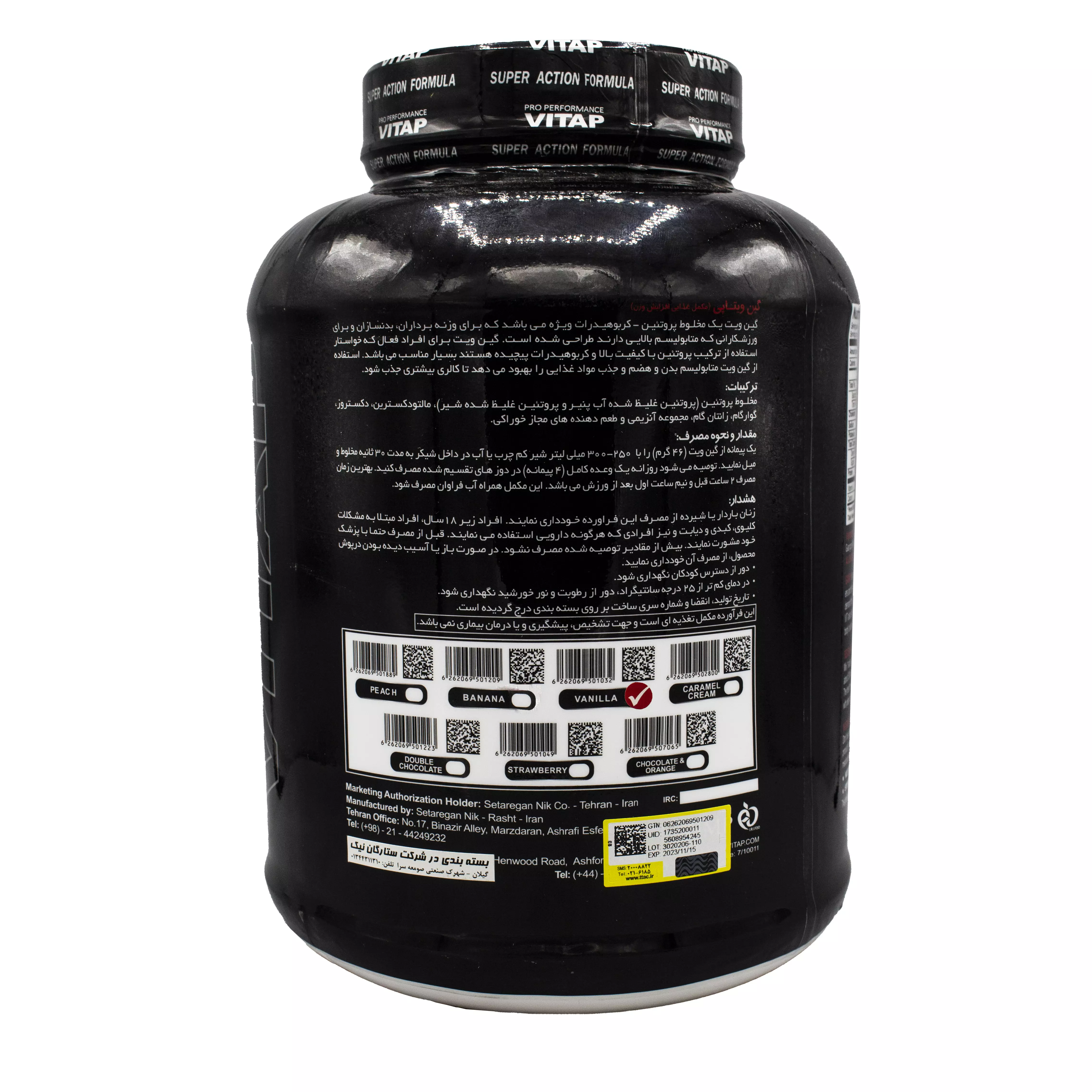 پودر گین ویت با طعم وانیل 2600 گرمی ویتاپی