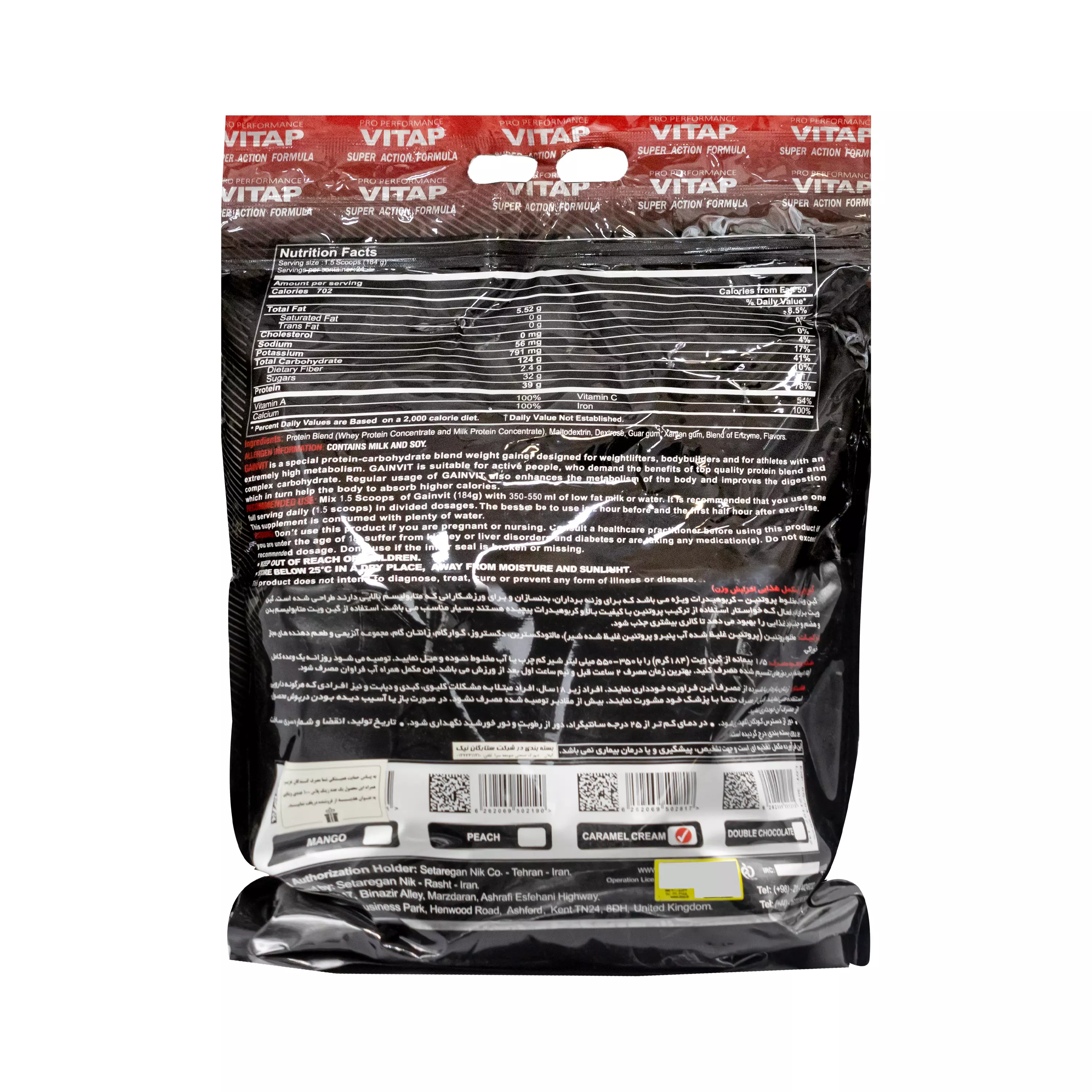 پودر گین کرم کارامل کیسه ای 4500 گرمی ویتاپی