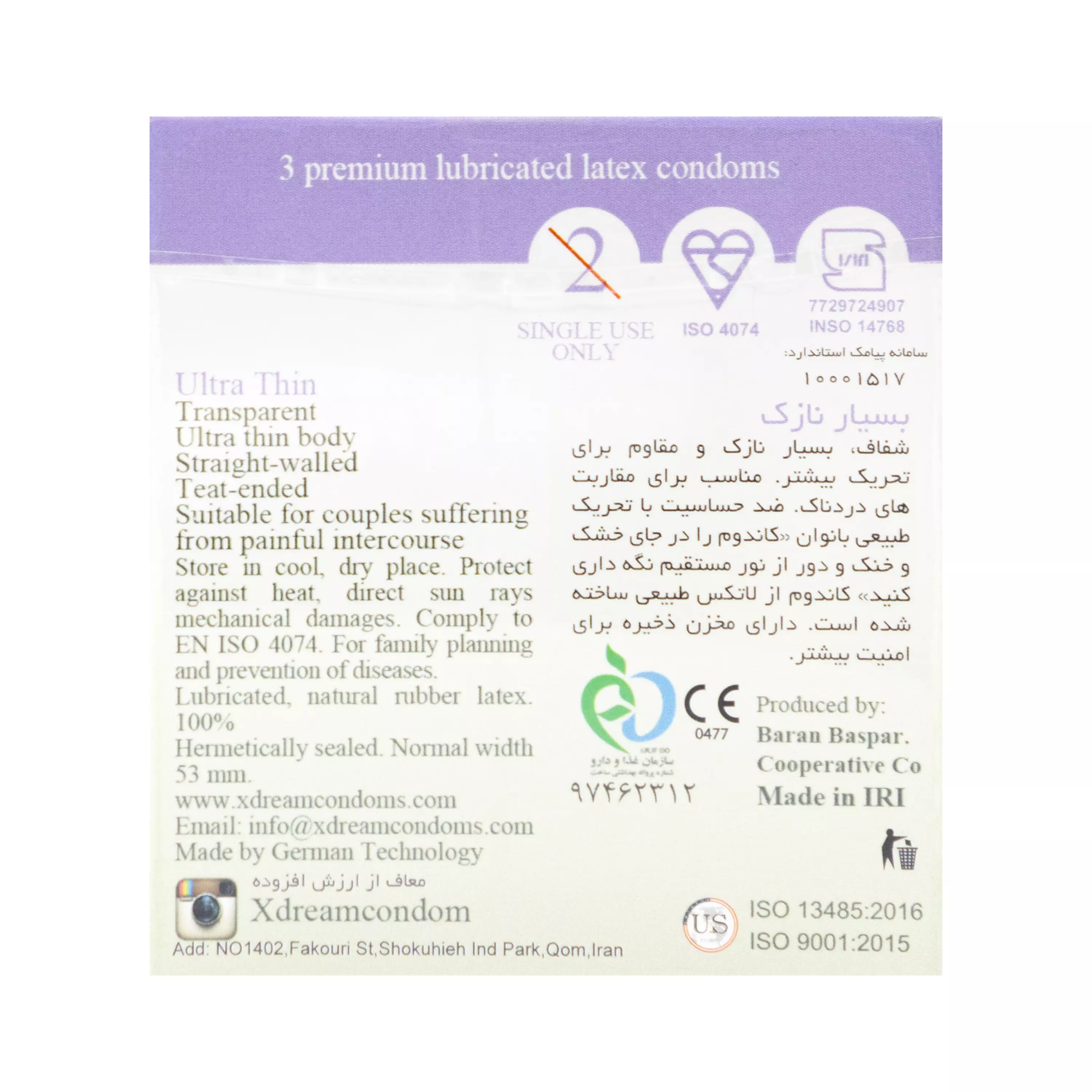 کاندوم فوق نازک Ultra Thin بسته 3 عددی ایکسدریم