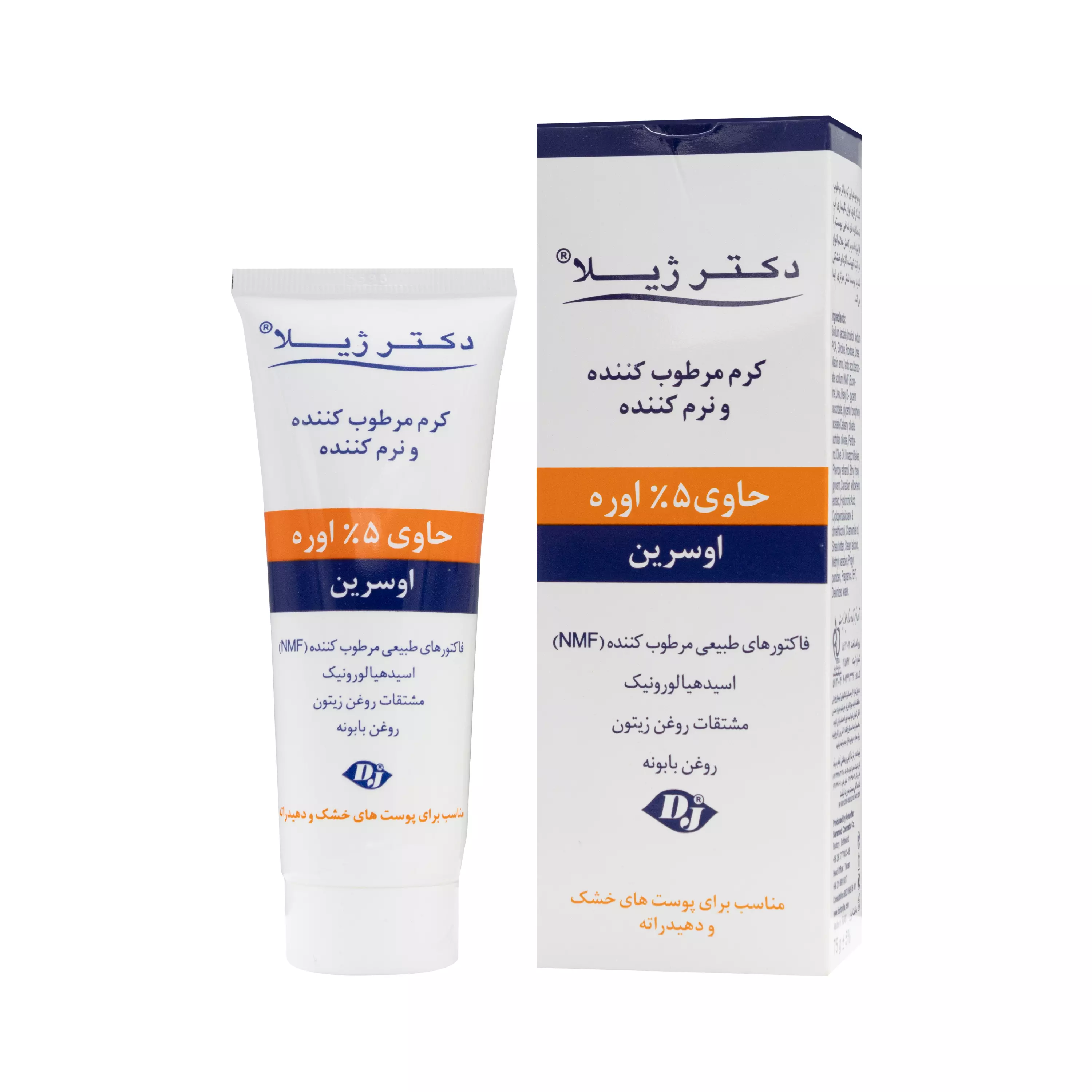 کرم مرطوب کننده حاوی 5% اوره و اوسرین 75 گرمی دکتر ژیلا
