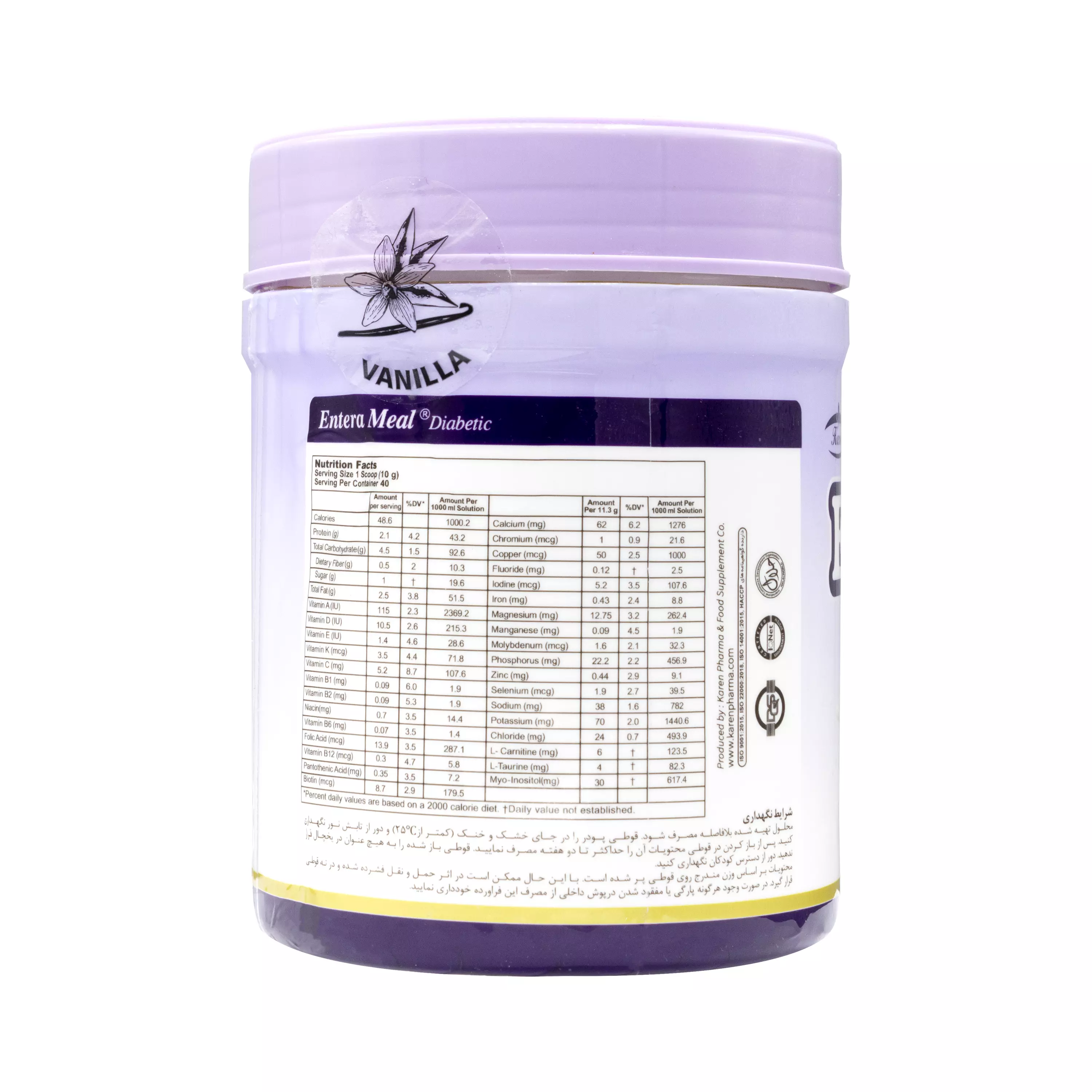 پودر انترامیل (پلی اتیلنی) دیابتی با طعم وانیل کارن