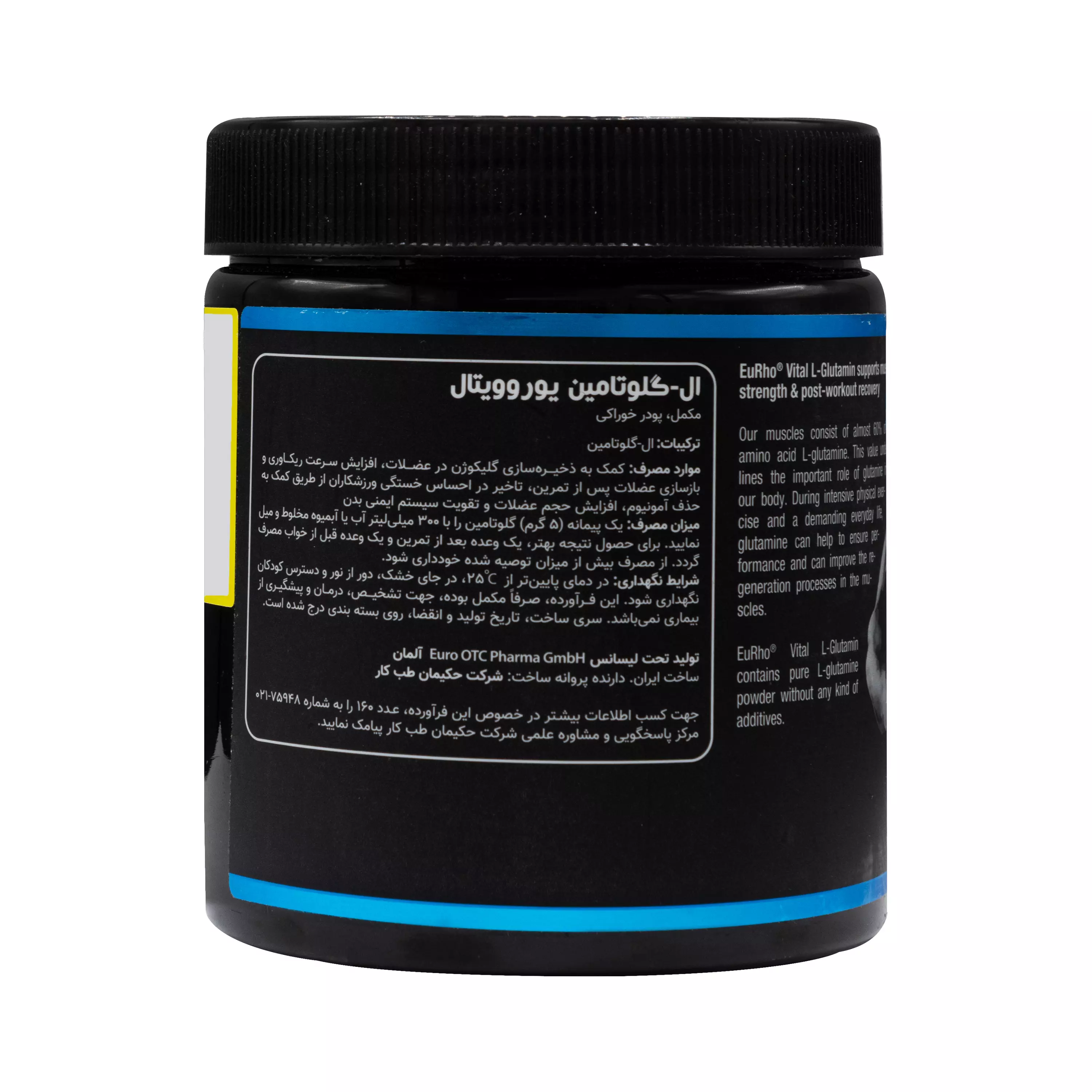 پودر ال گلوتامین 5000 قوطی 300 گرمی یورو ویتال