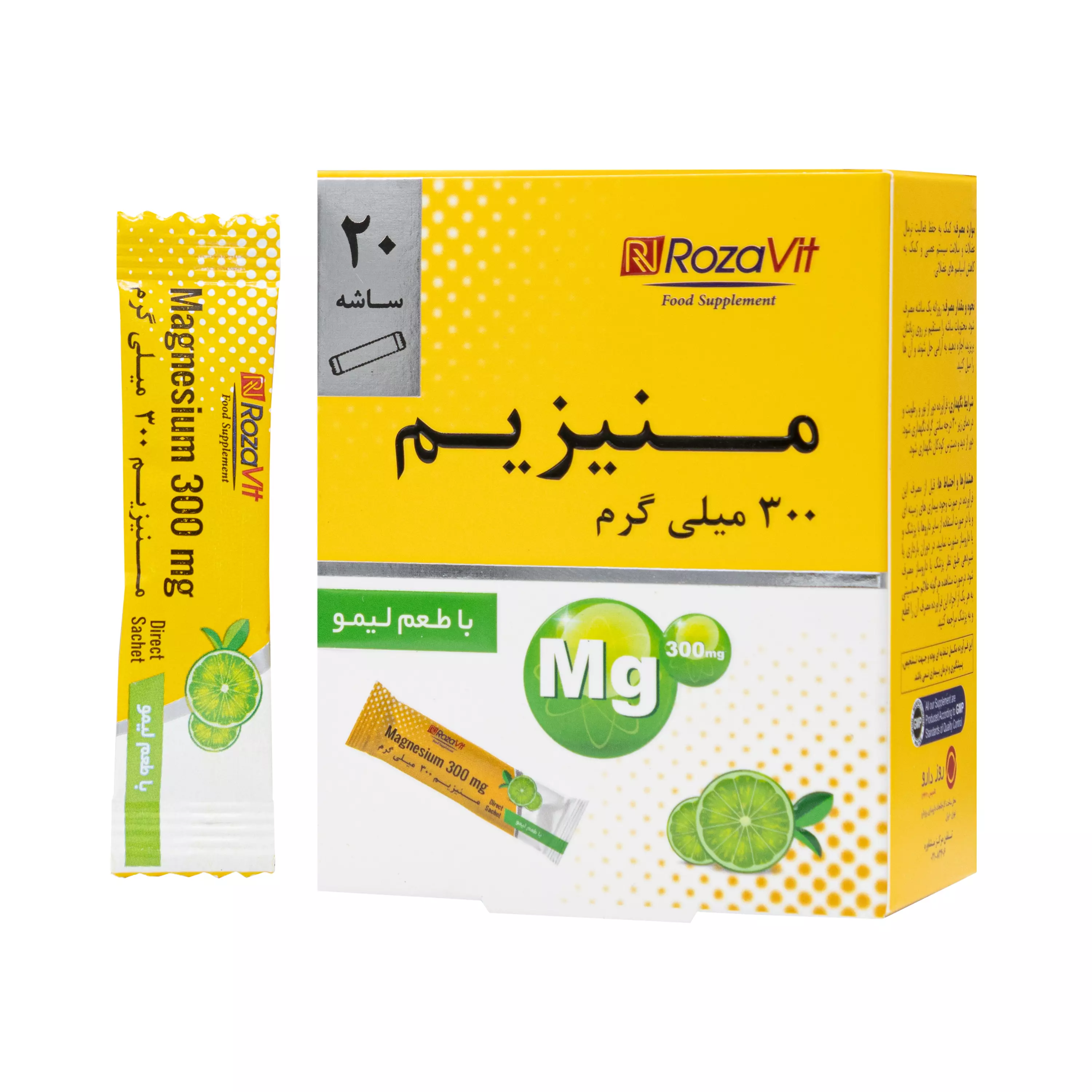 ساشه منیزیم 300 میلی گرم با طعم لیمو رزاویت