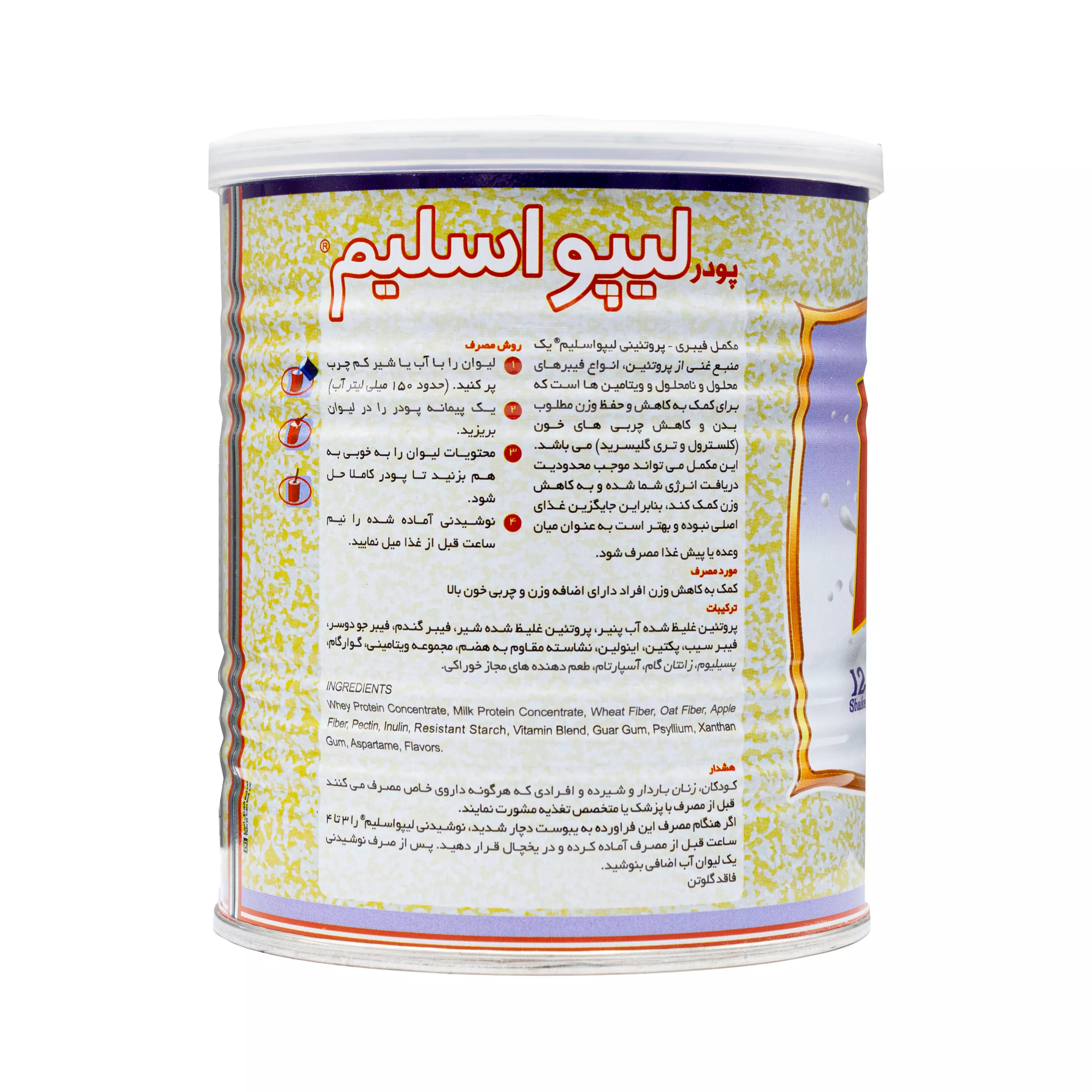 پودر لیپو اسلیم توت فرنگی (اسلیم لست 2) کارن