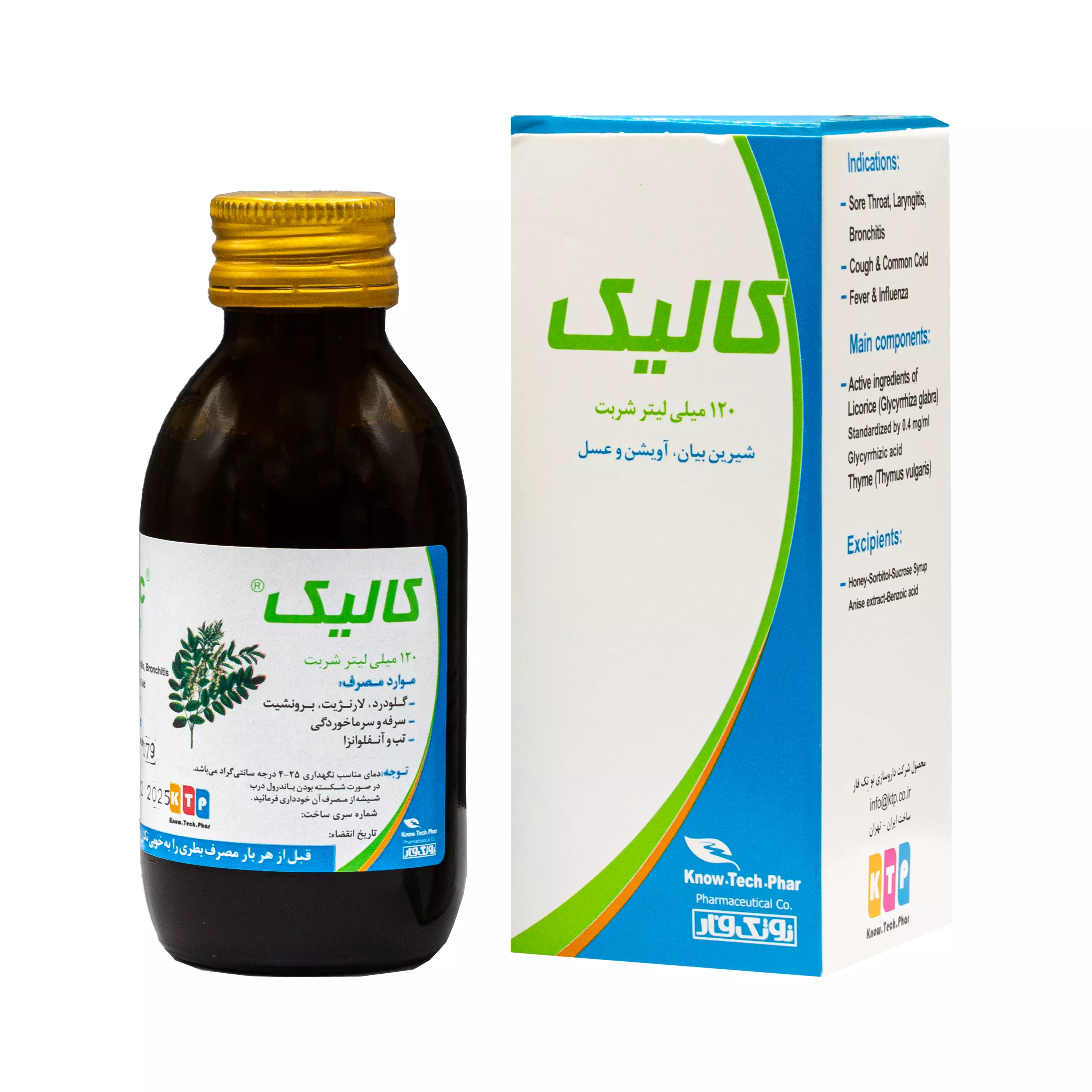 شربت کالیک 120 میلی لیتر نوتک فار