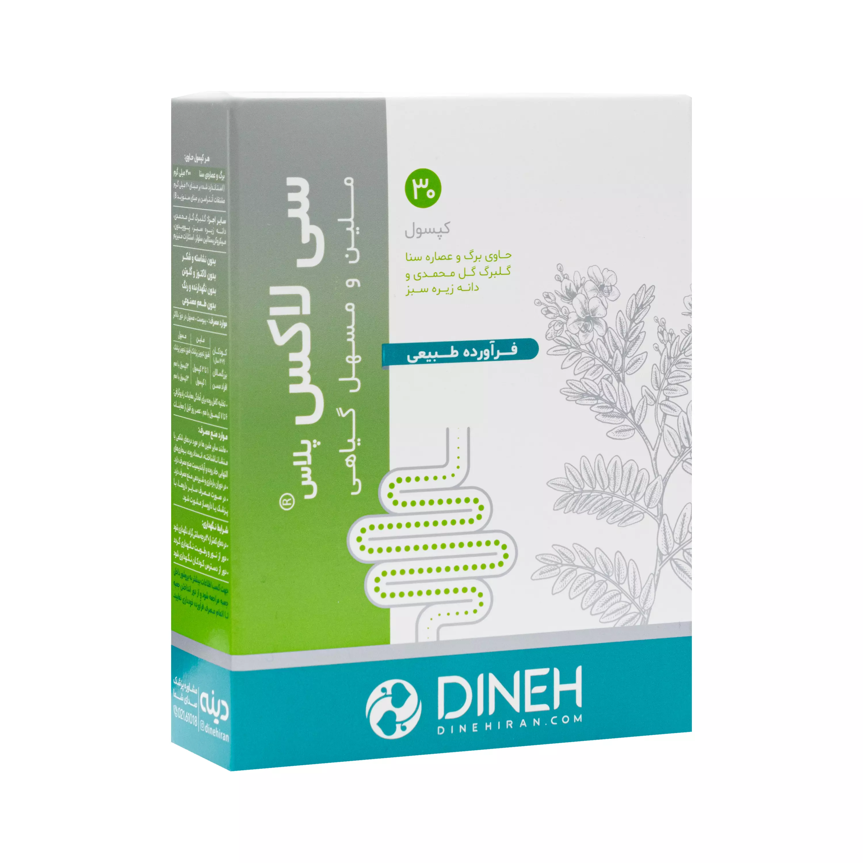 کپسول سی لاکس پلاس دینه