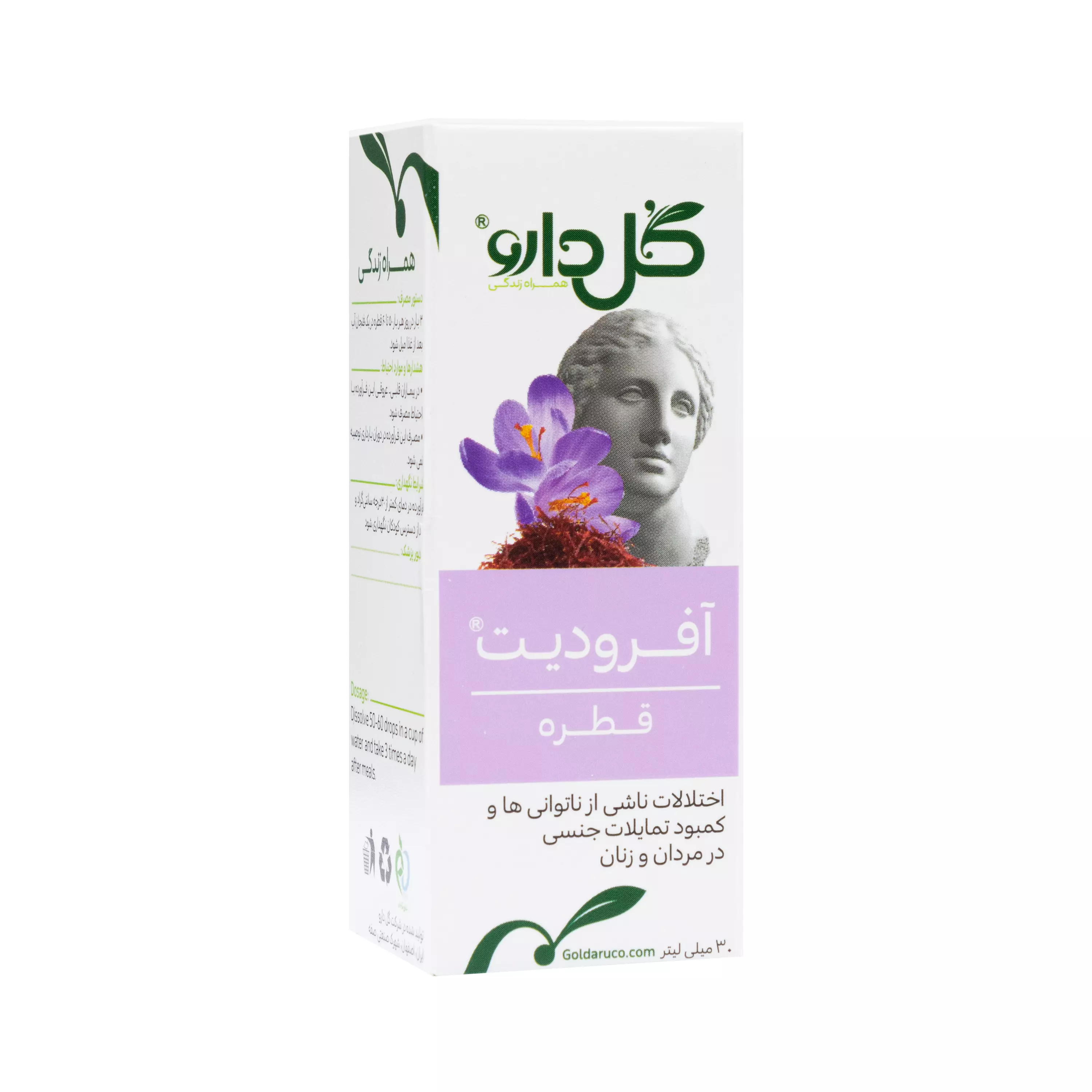 قطره آفرودیت گل دارو