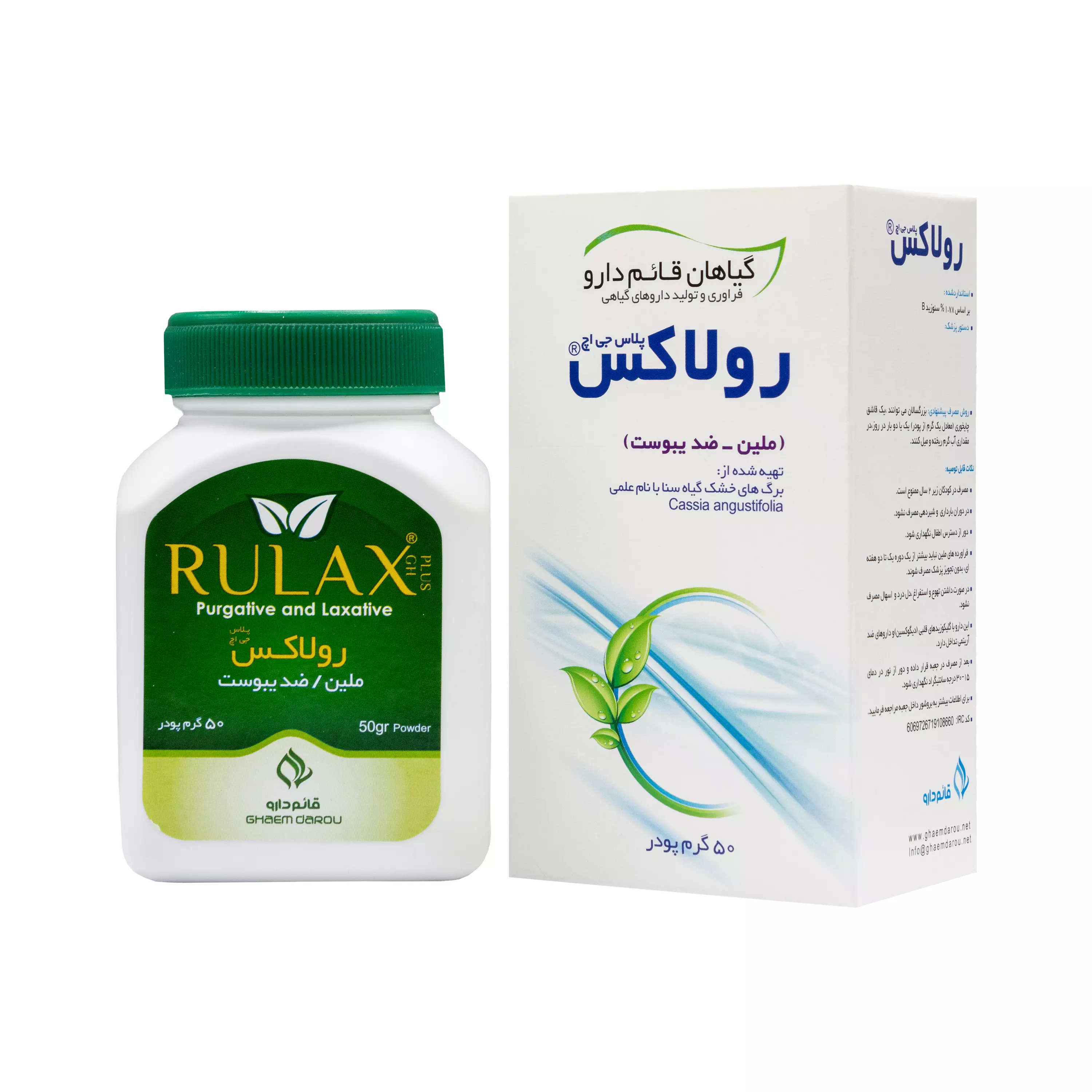 پودر رولاکس قائم دارو 50 گرمی